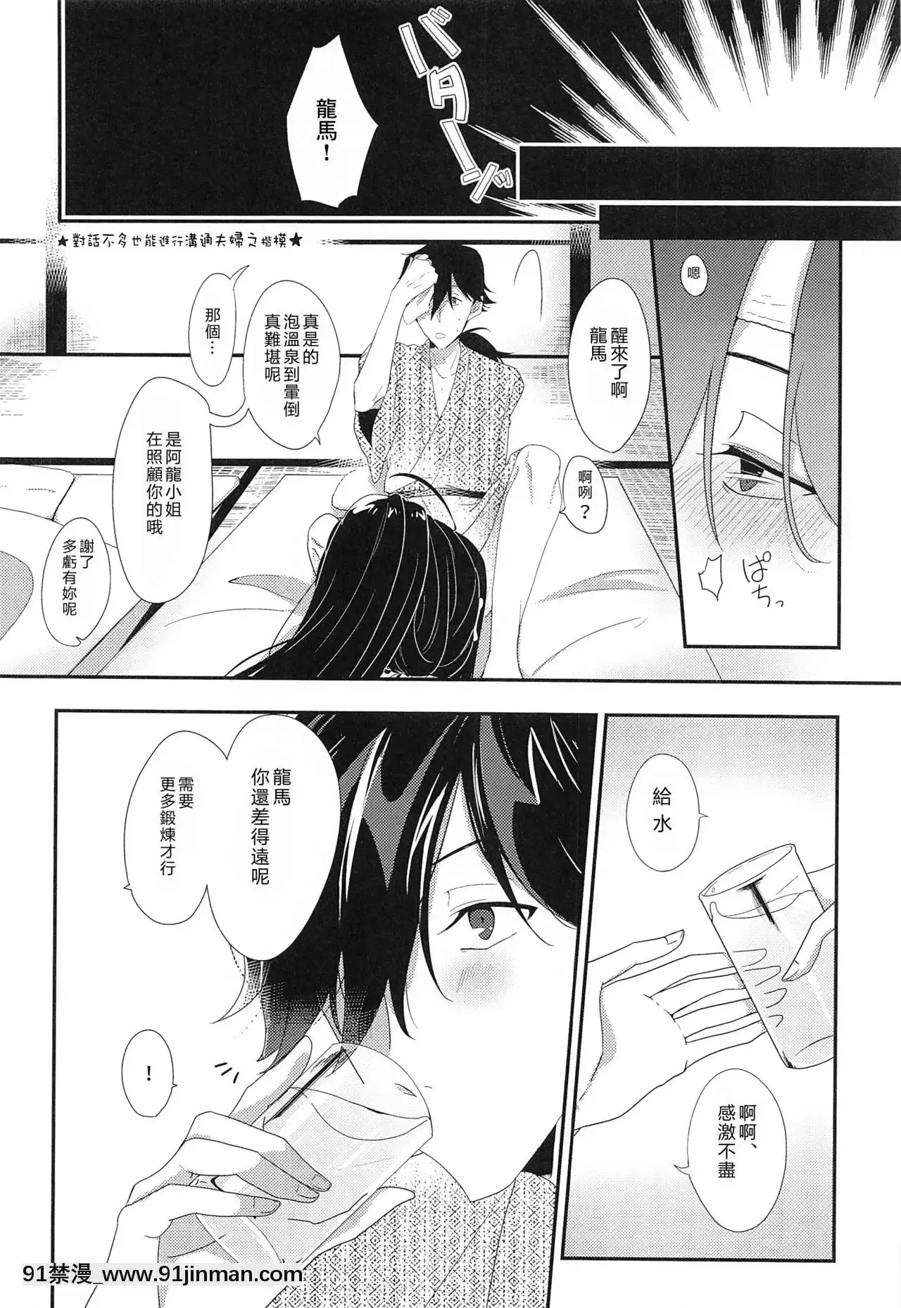 [零食漢化組](SPARK15)[おんたまぶっかけ(東雲瑞稀)]お忍びアベックのえちえち温泉奇譚(Fate╱GrandOrder)[宏樹 h漫]