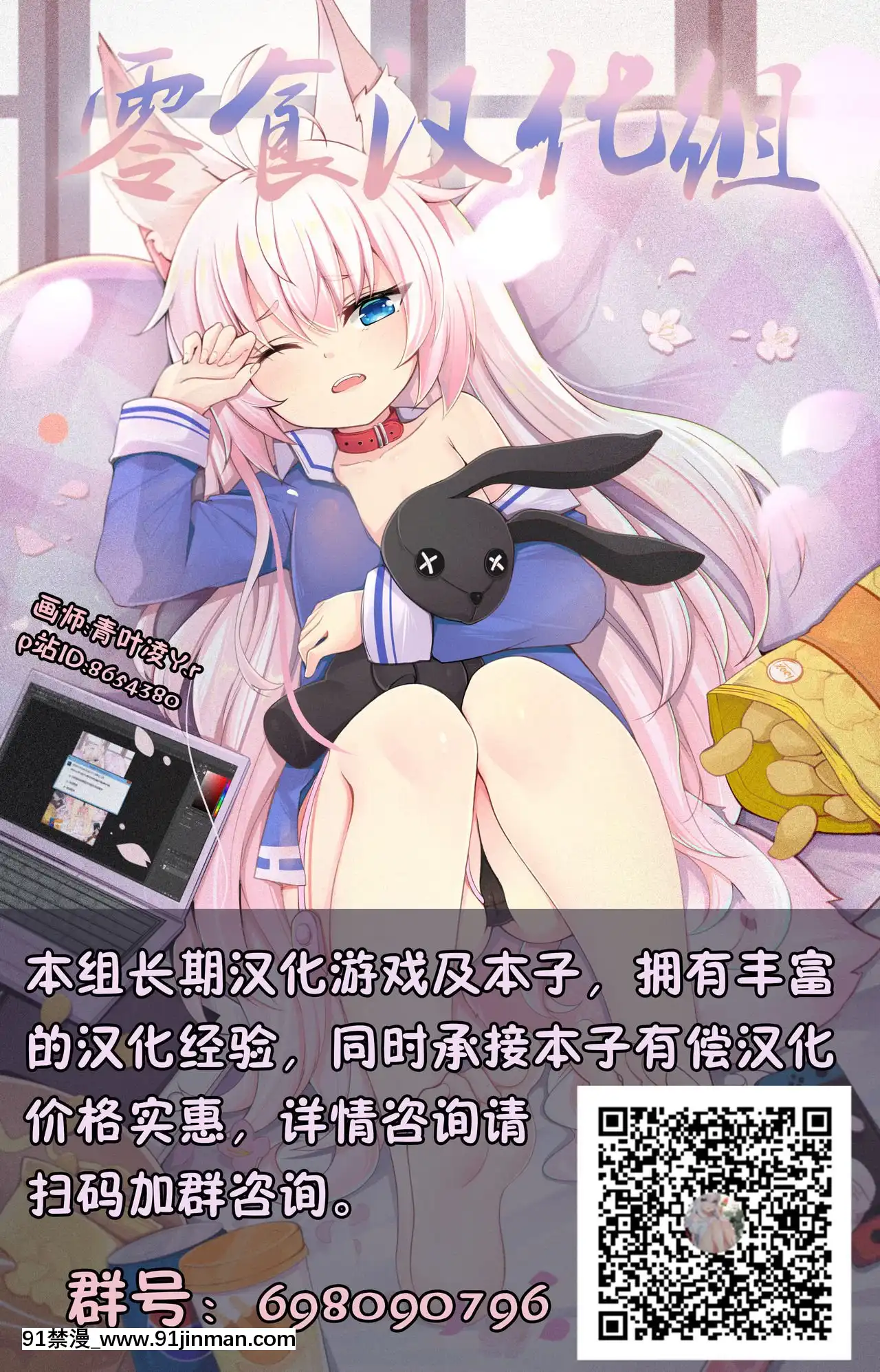 [零食漢化組](SPARK15)[おんたまぶっかけ(東雲瑞稀)]お忍びアベックのえちえち温泉奇譚(Fate╱GrandOrder)[宏樹 h漫]