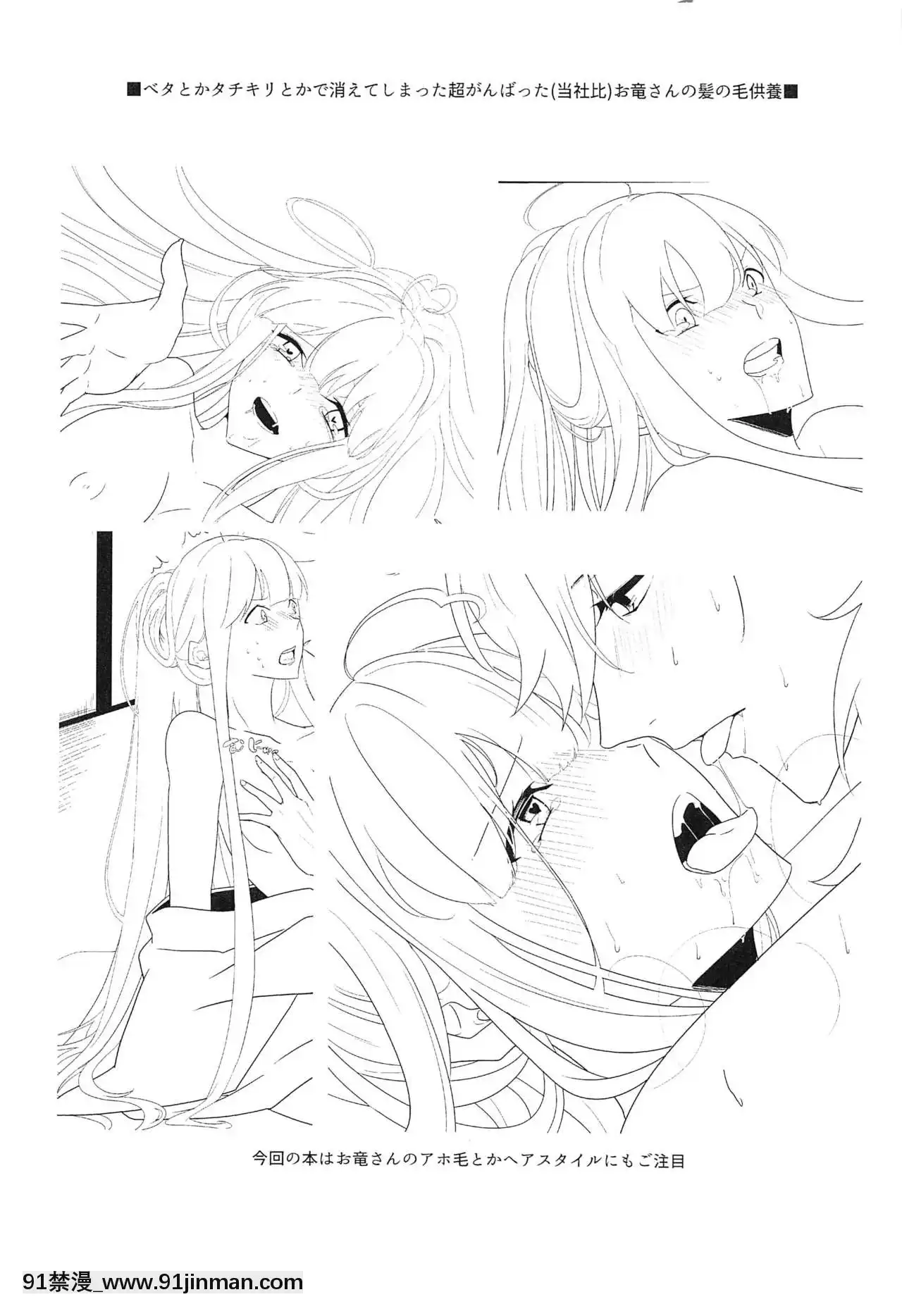 [零食漢化組](SPARK15)[おんたまぶっかけ(東雲瑞稀)]お忍びアベックのえちえち温泉奇譚(Fate╱GrandOrder)[宏樹 h漫]
