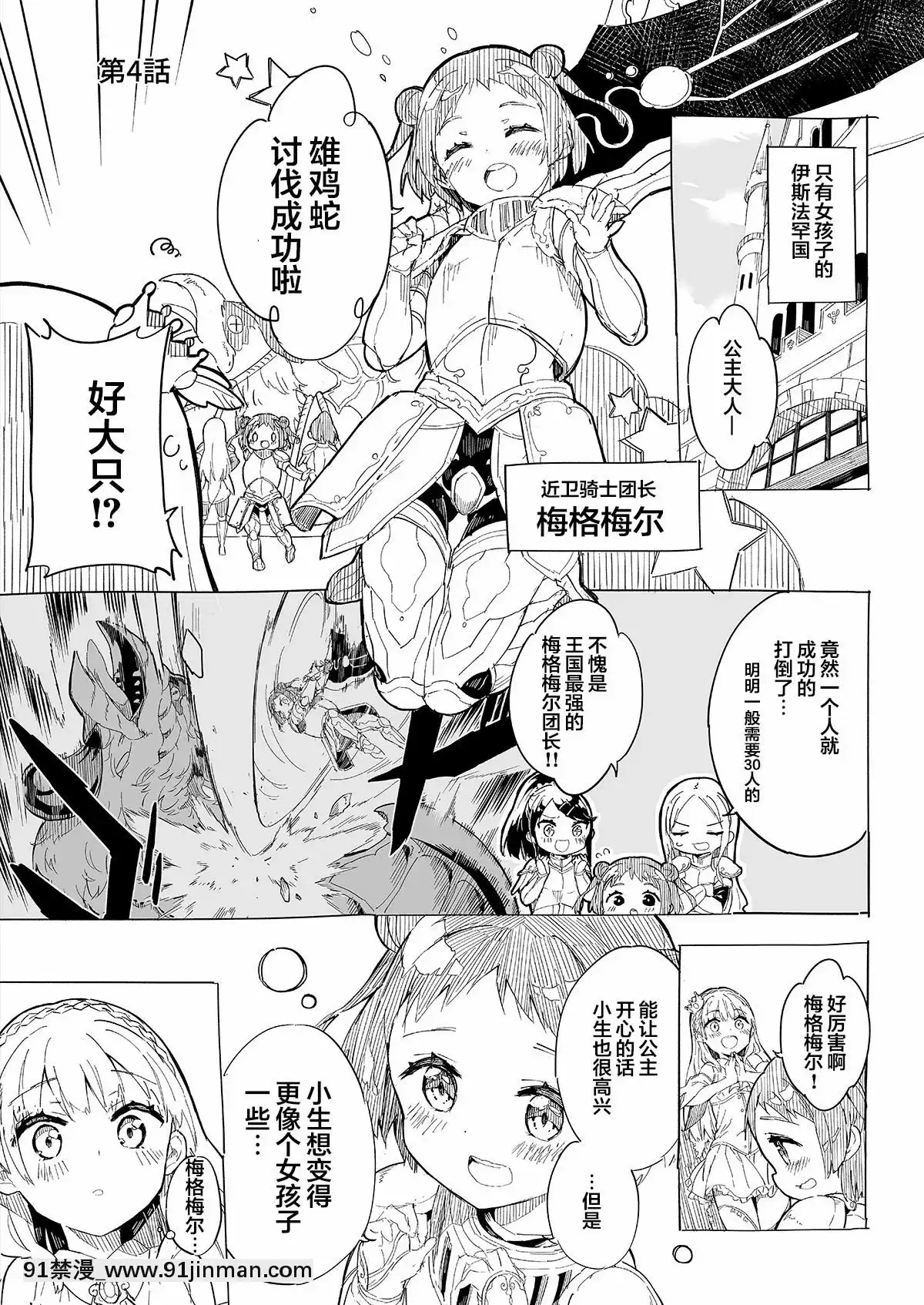 [二向箔漢化組][牛乳屋さん(牛乳のみお)]姫さまそれは聖水ですか-2[DL版][109 w 18h st]