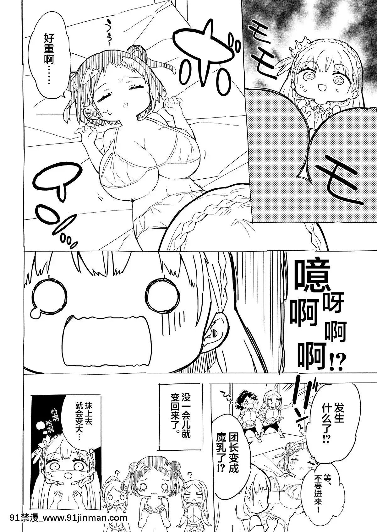 [二向箔漢化組][牛乳屋さん(牛乳のみお)]姫さまそれは聖水ですか-2[DL版][109 w 18h st]