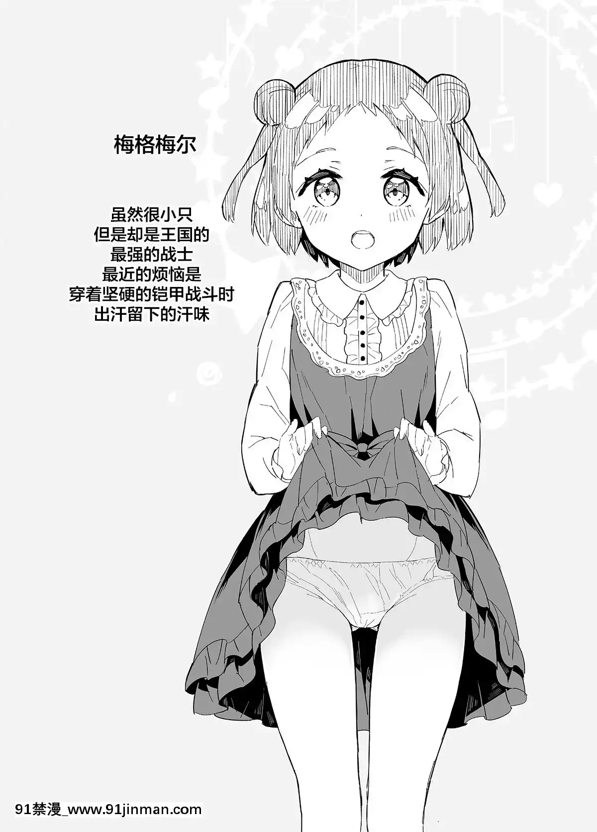 [二向箔漢化組][牛乳屋さん(牛乳のみお)]姫さまそれは聖水ですか-2[DL版][109 w 18h st]