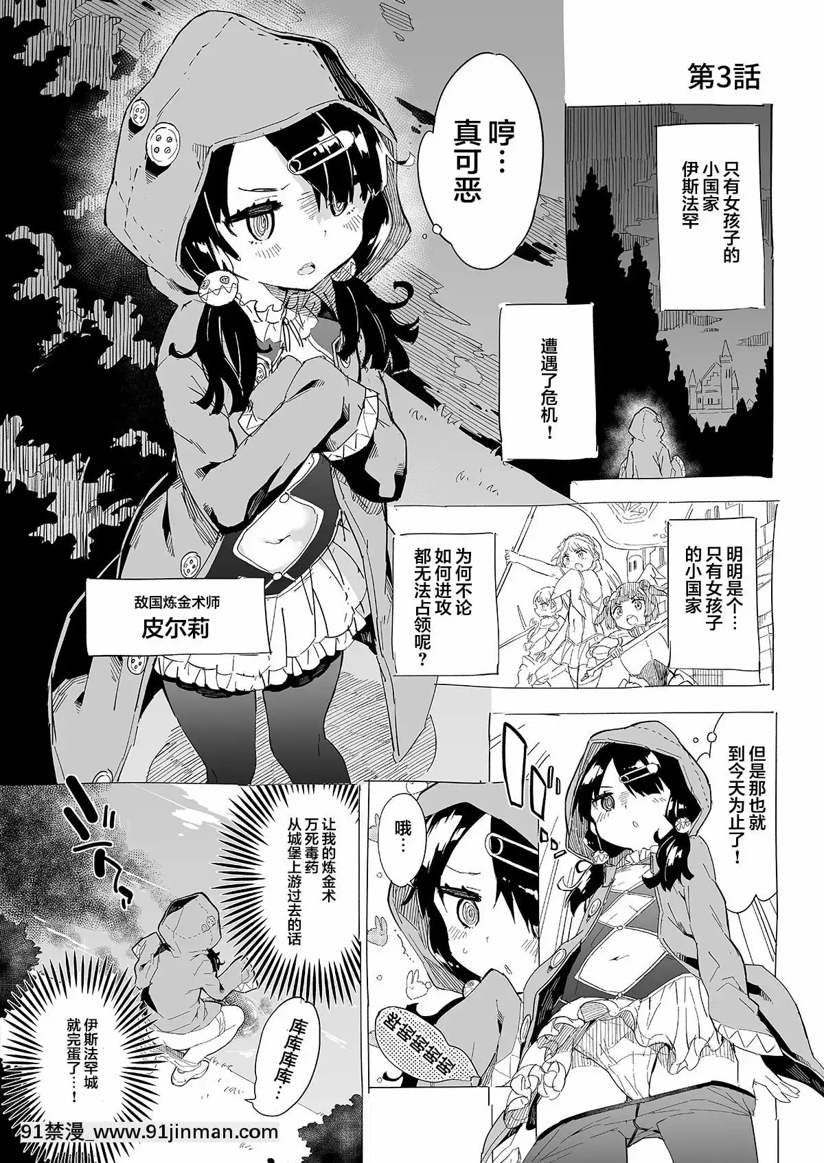 [二向箔漢化組][牛乳屋さん(牛乳のみお)]姫さまそれは聖水ですか-2[DL版][109 w 18h st]