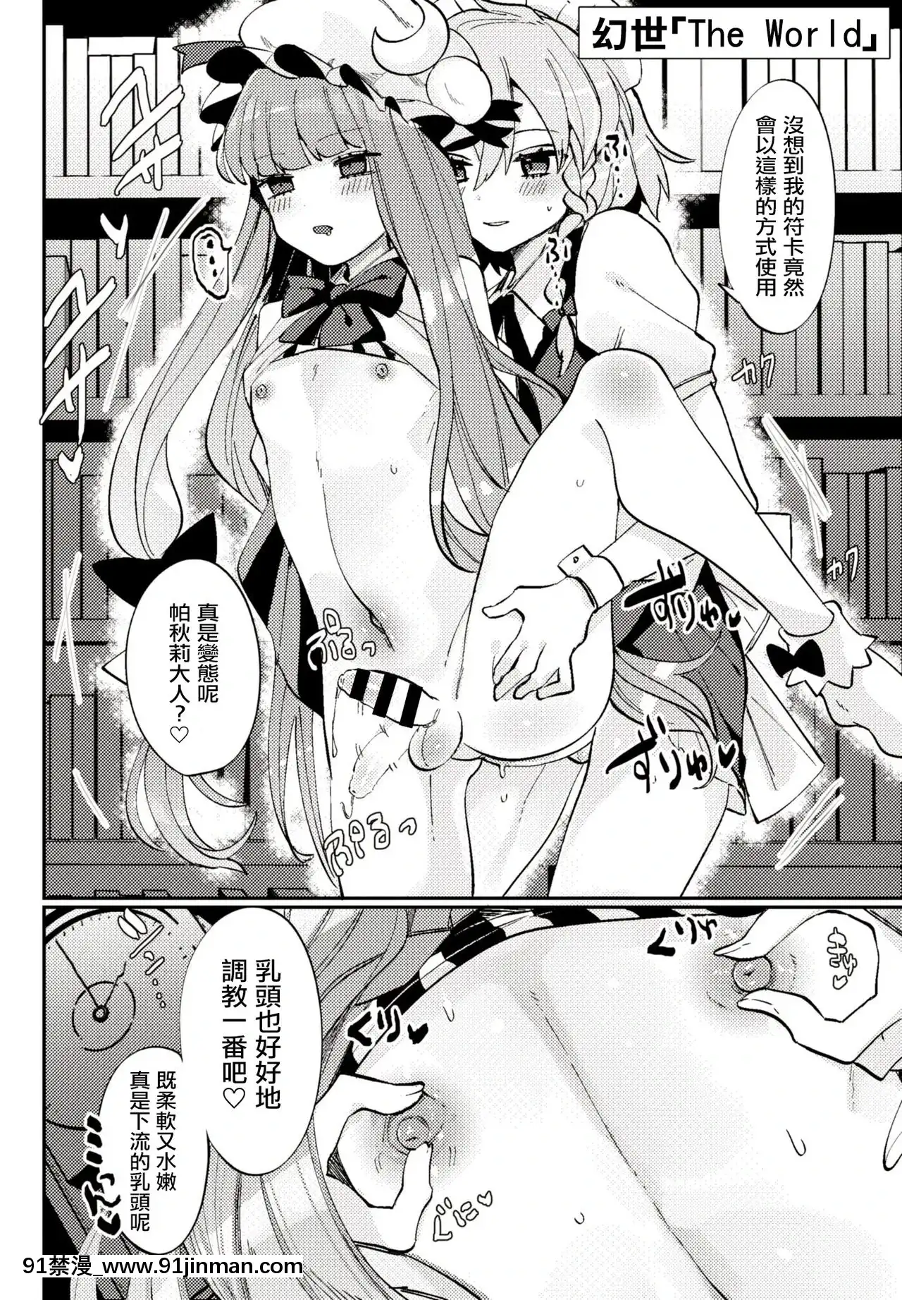 [瑞樹漢化組][みつあし]メス男子匕首さんと書籍くんです!(東方Project)[cloches 18h]