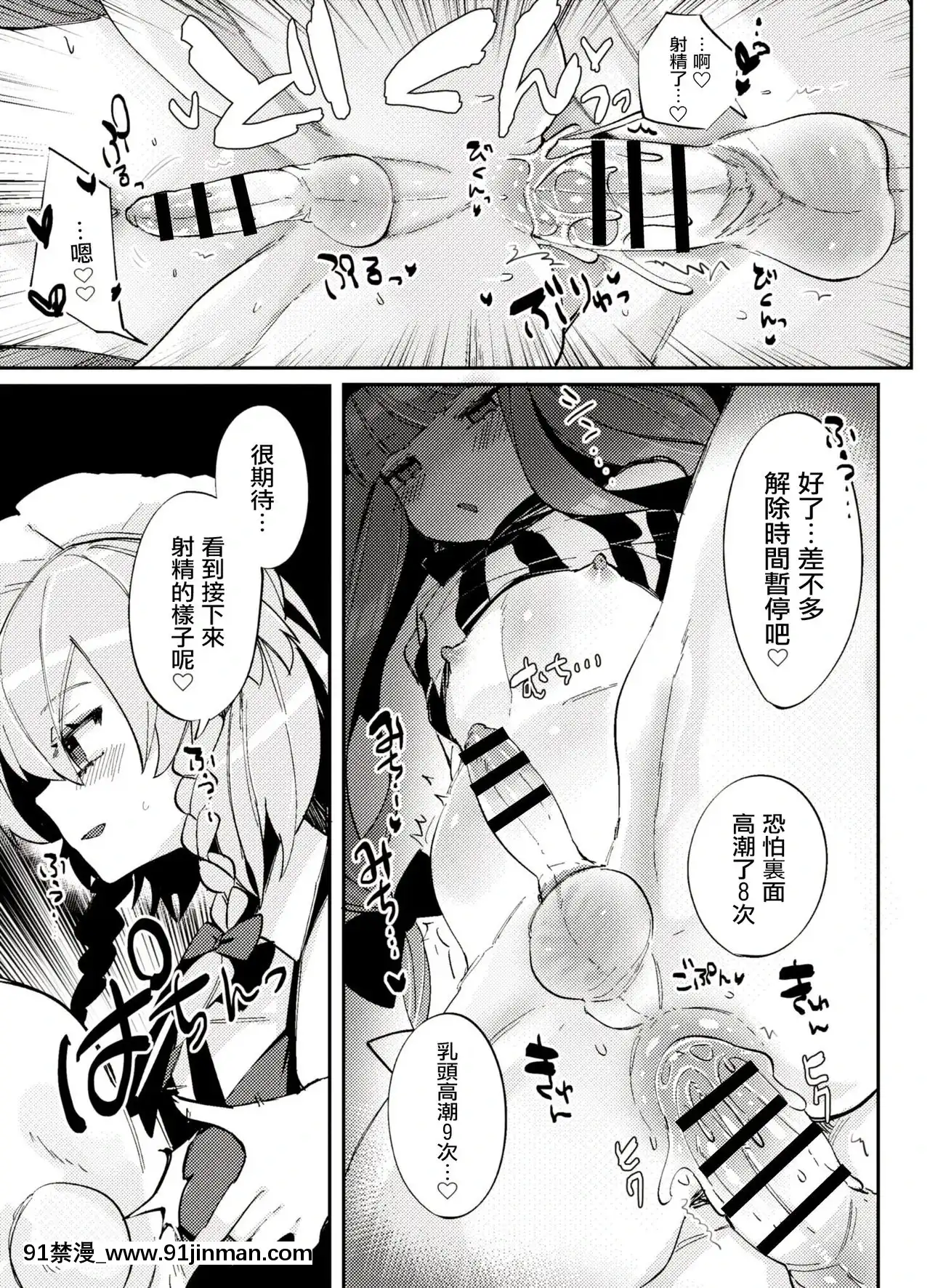 [瑞樹漢化組][みつあし]メス男子匕首さんと書籍くんです!(東方Project)[cloches 18h]