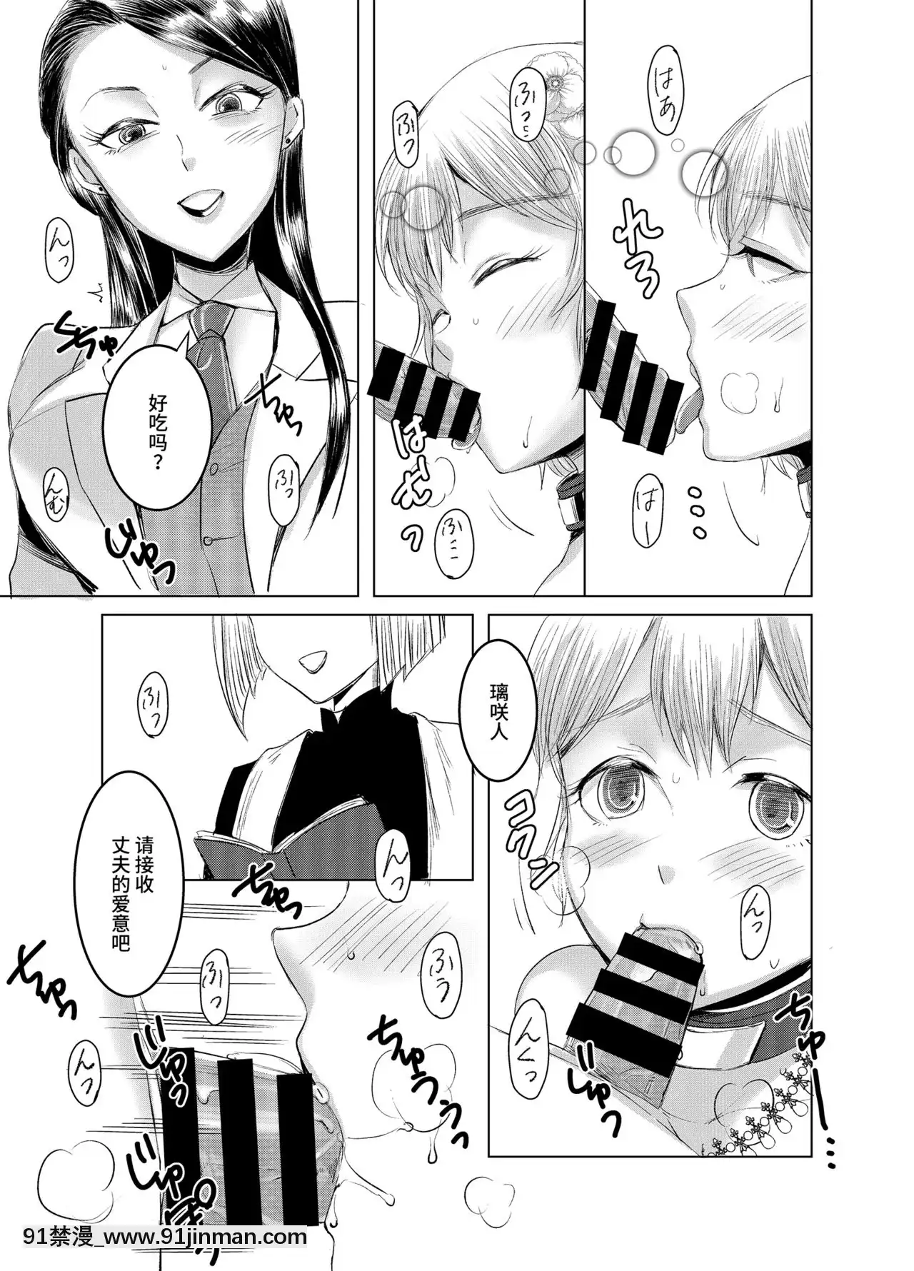 [不咕鳥漢化組][恥辱庵(ユキシゲ)]女権國家における婚姻と家族生活[18禁 手遊]