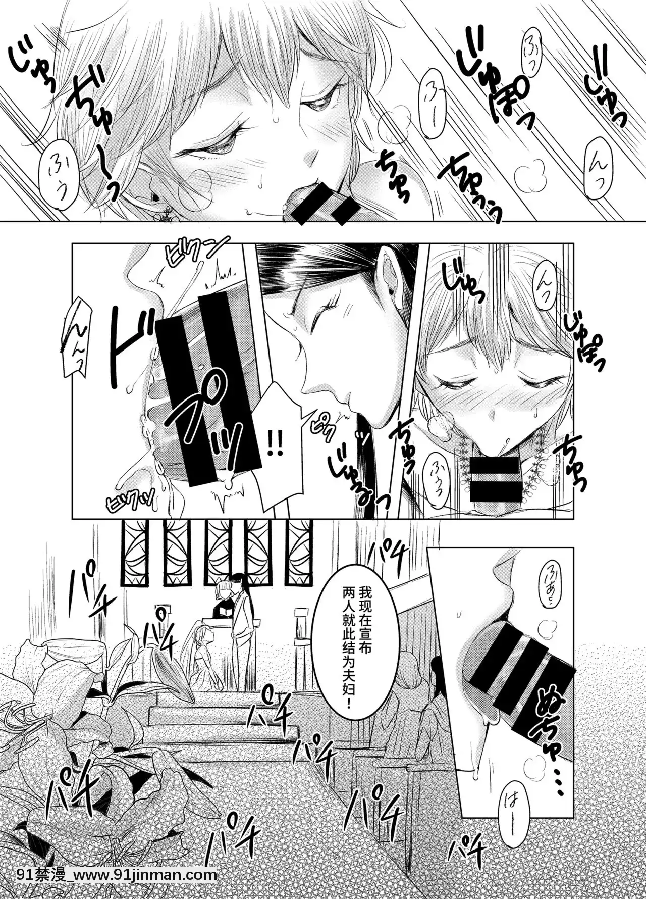 [不咕鳥漢化組][恥辱庵(ユキシゲ)]女権國家における婚姻と家族生活[18禁 手遊]