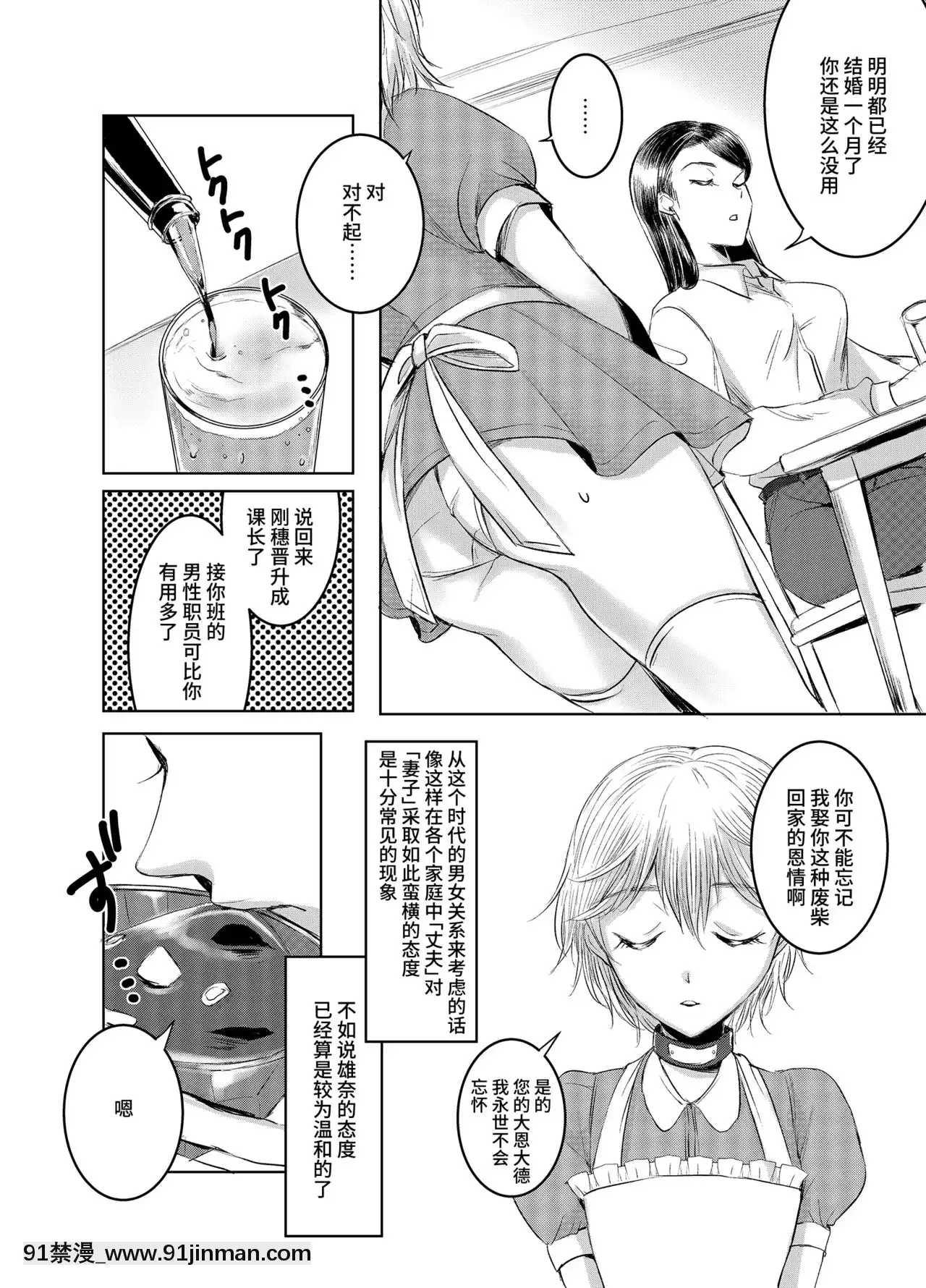[不咕鳥漢化組][恥辱庵(ユキシゲ)]女権國家における婚姻と家族生活[18禁 手遊]