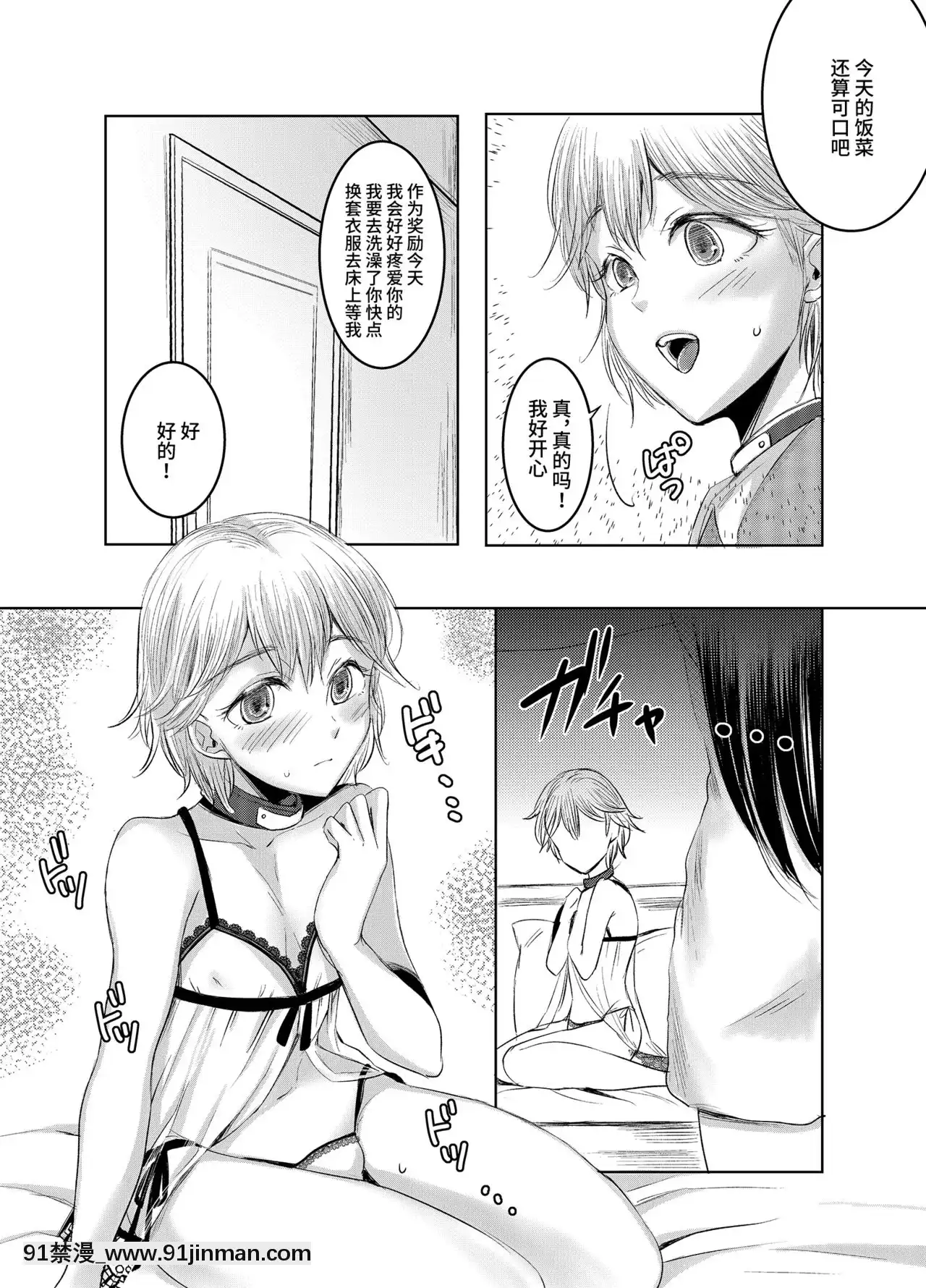 [不咕鳥漢化組][恥辱庵(ユキシゲ)]女権國家における婚姻と家族生活[18禁 手遊]