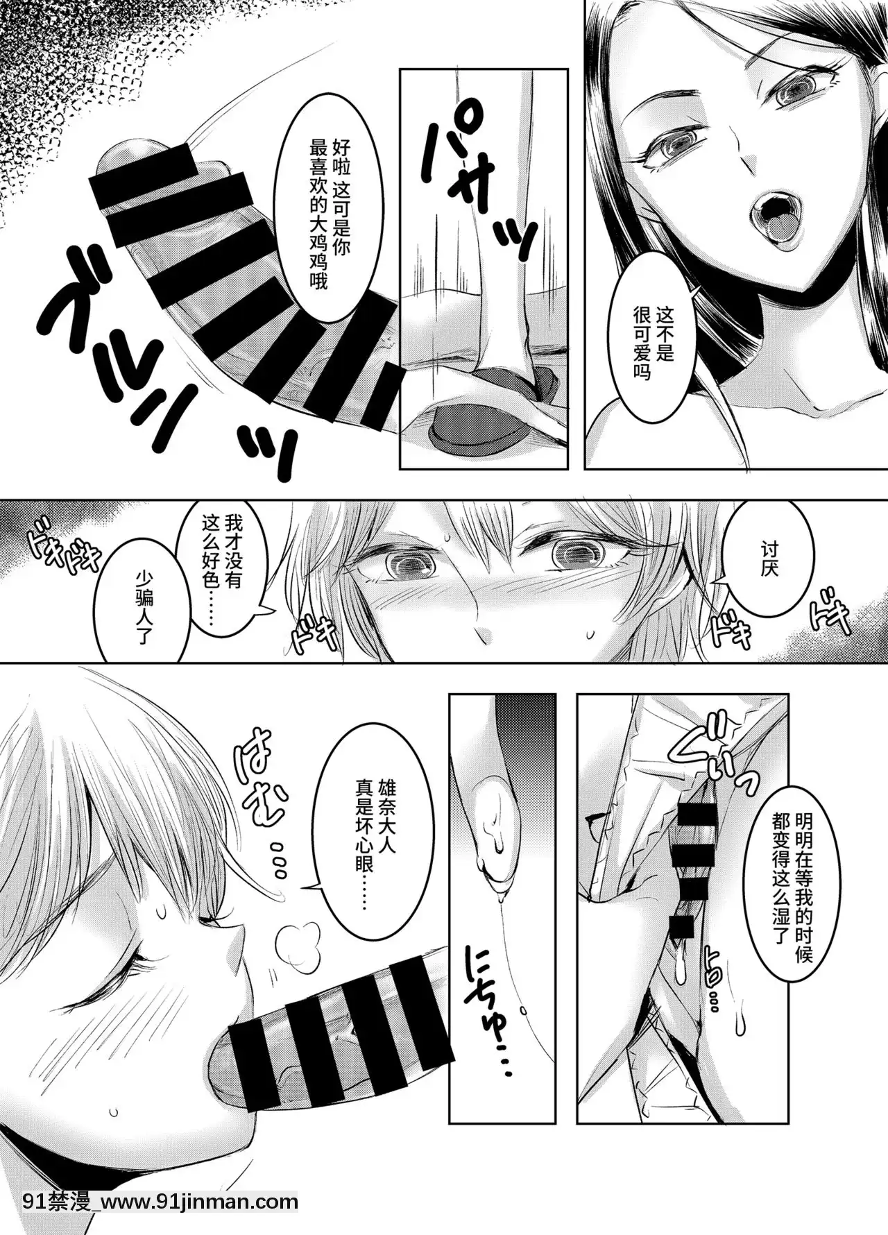 [不咕鳥漢化組][恥辱庵(ユキシゲ)]女権國家における婚姻と家族生活[18禁 手遊]