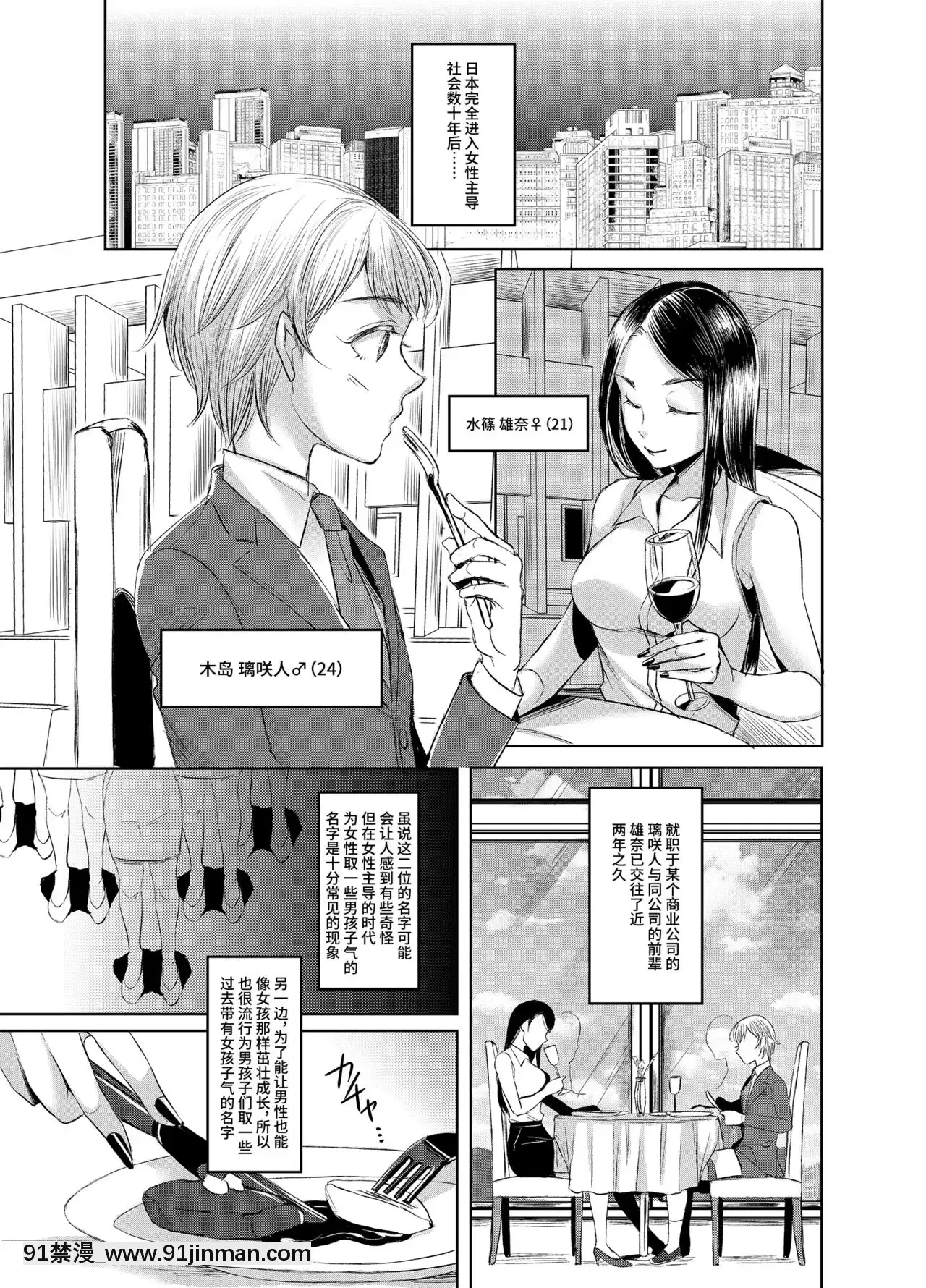 [不咕鳥漢化組][恥辱庵(ユキシゲ)]女権國家における婚姻と家族生活[18禁 手遊]