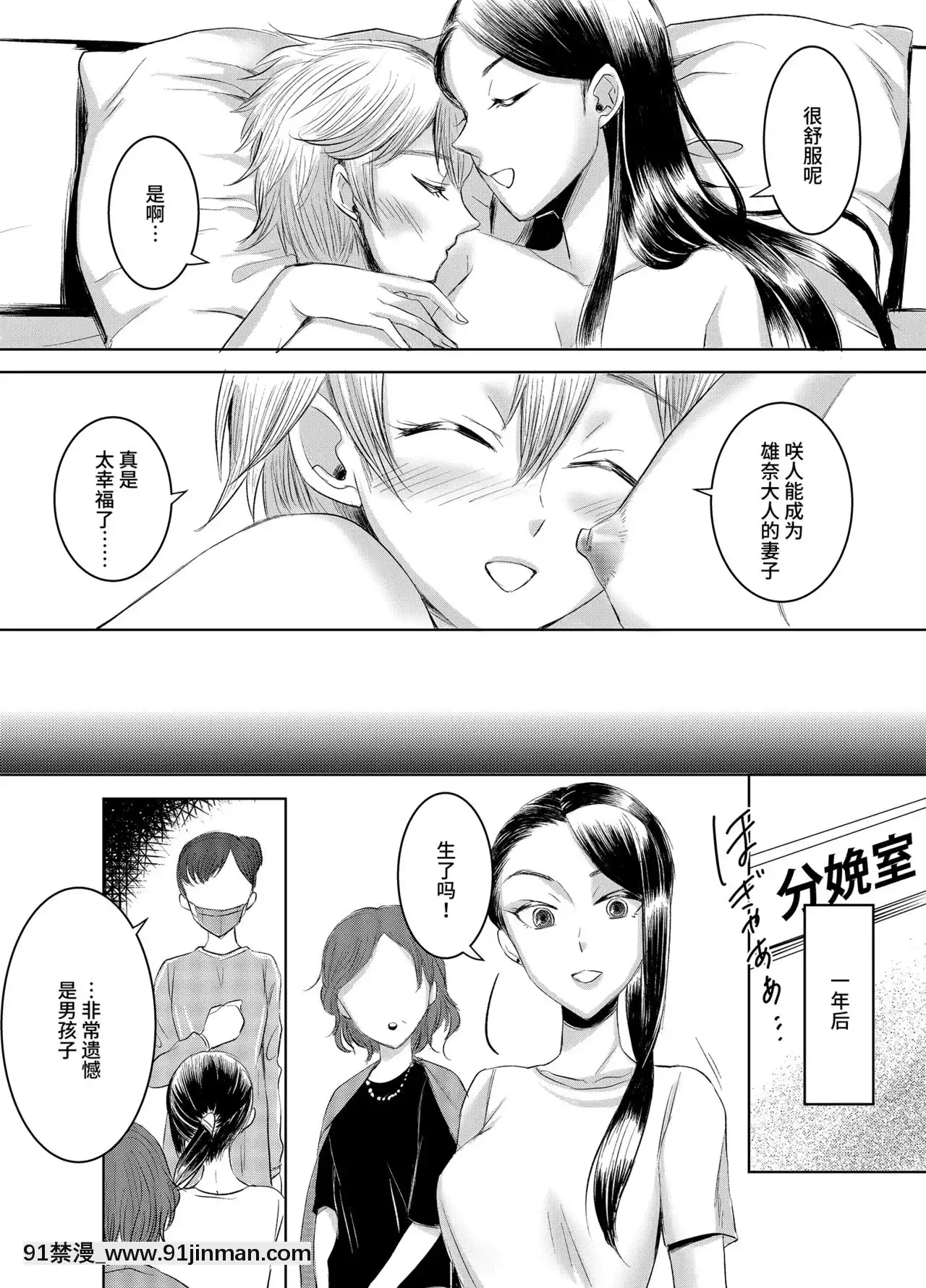 [不咕鳥漢化組][恥辱庵(ユキシゲ)]女権國家における婚姻と家族生活[18禁 手遊]
