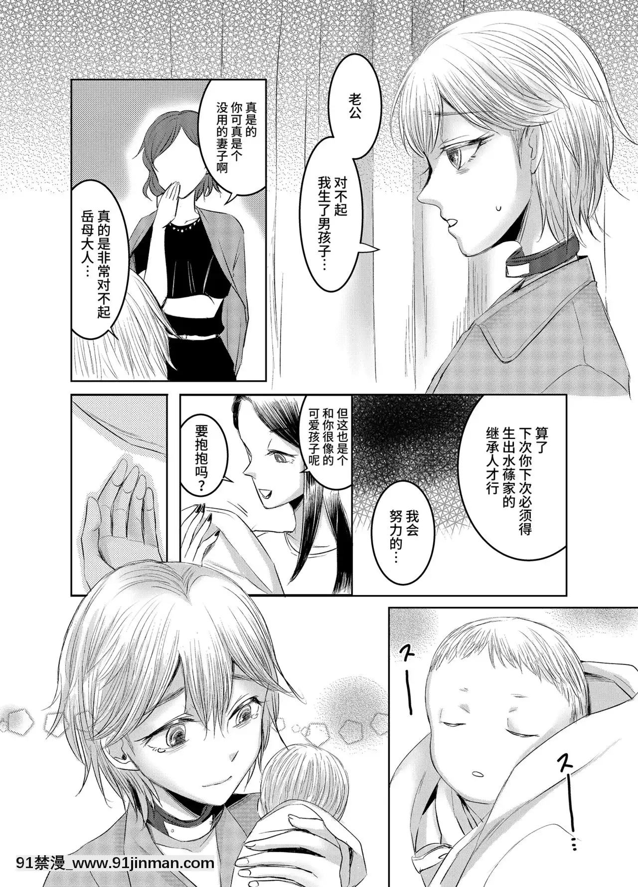 [不咕鳥漢化組][恥辱庵(ユキシゲ)]女権國家における婚姻と家族生活[18禁 手遊]