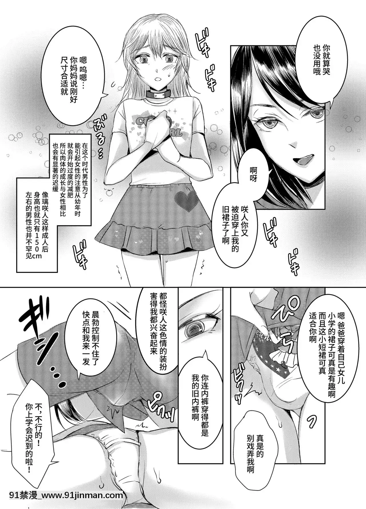[不咕鳥漢化組][恥辱庵(ユキシゲ)]女権國家における婚姻と家族生活[18禁 手遊]