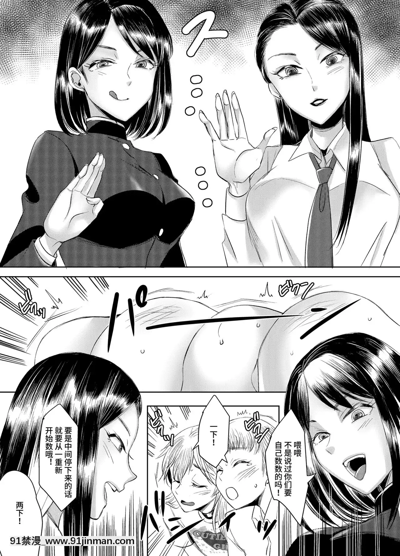 [不咕鳥漢化組][恥辱庵(ユキシゲ)]女権國家における婚姻と家族生活[18禁 手遊]