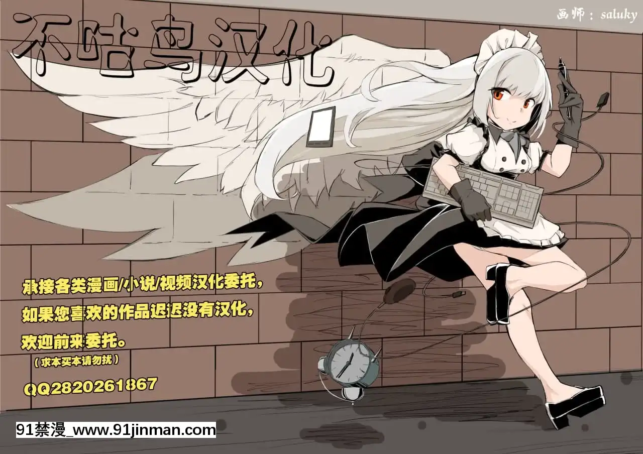 [不咕鳥漢化組][恥辱庵(ユキシゲ)]女権國家における婚姻と家族生活[18禁 手遊]