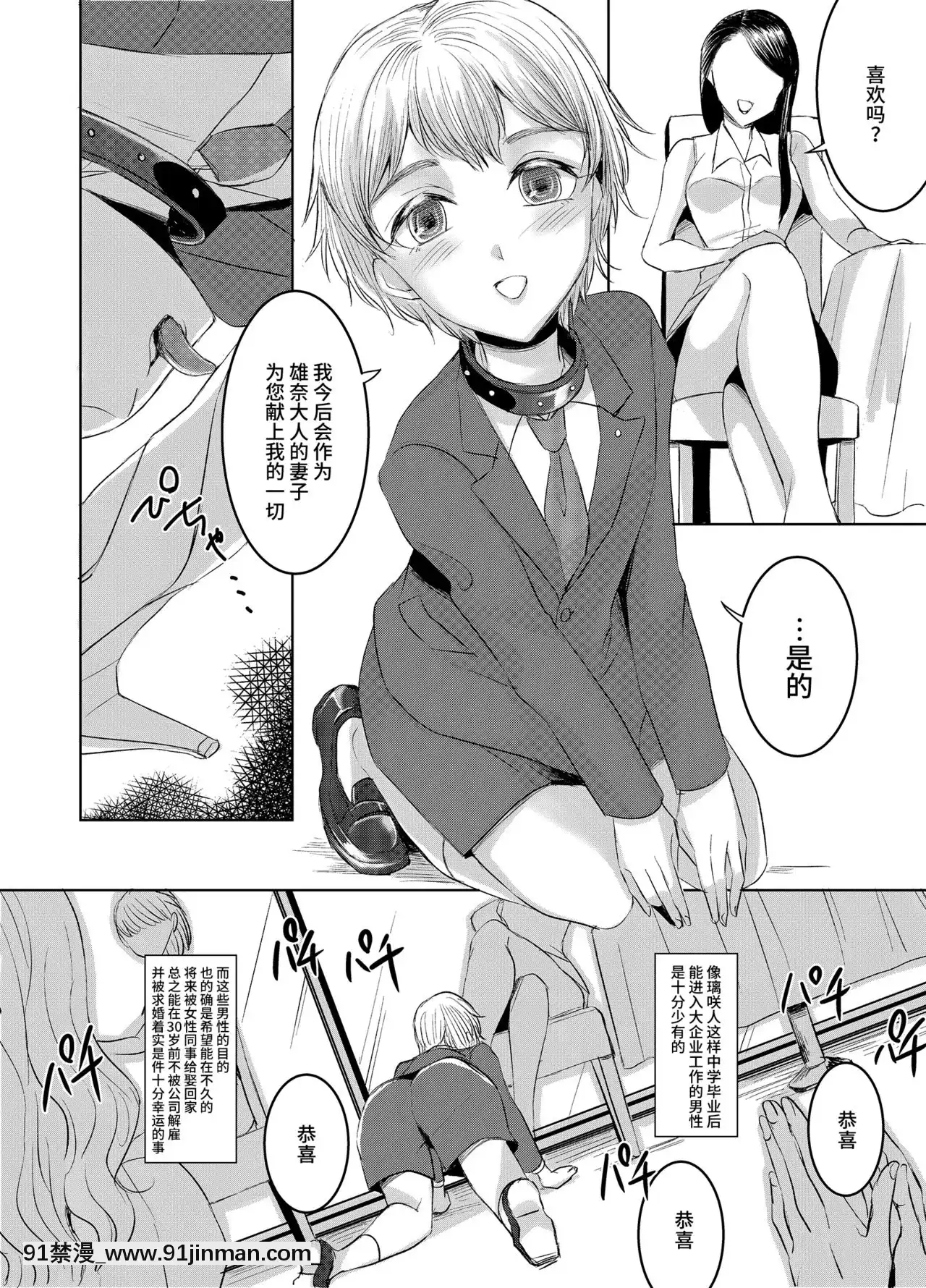 [不咕鳥漢化組][恥辱庵(ユキシゲ)]女権國家における婚姻と家族生活[18禁 手遊]