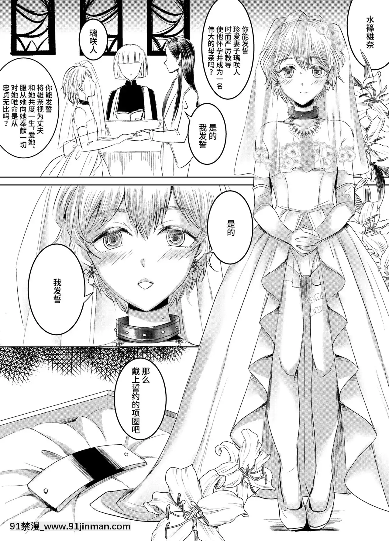 [不咕鳥漢化組][恥辱庵(ユキシゲ)]女権國家における婚姻と家族生活[18禁 手遊]