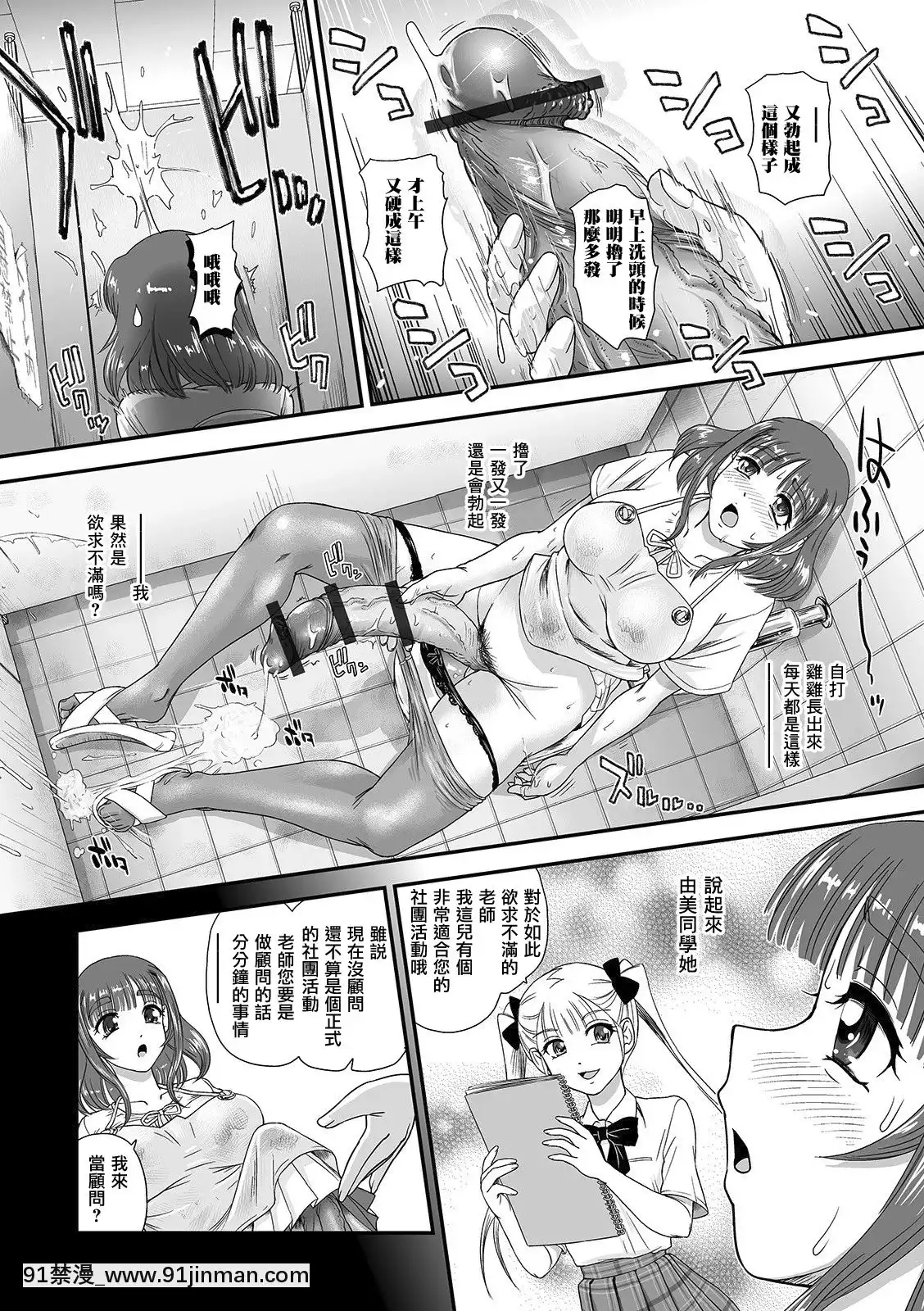 [鬼畜王漢化組][ダルシー研Q所]ふたなり性體エステ(ふたなりフレンズ!12)[18禁 h漫]