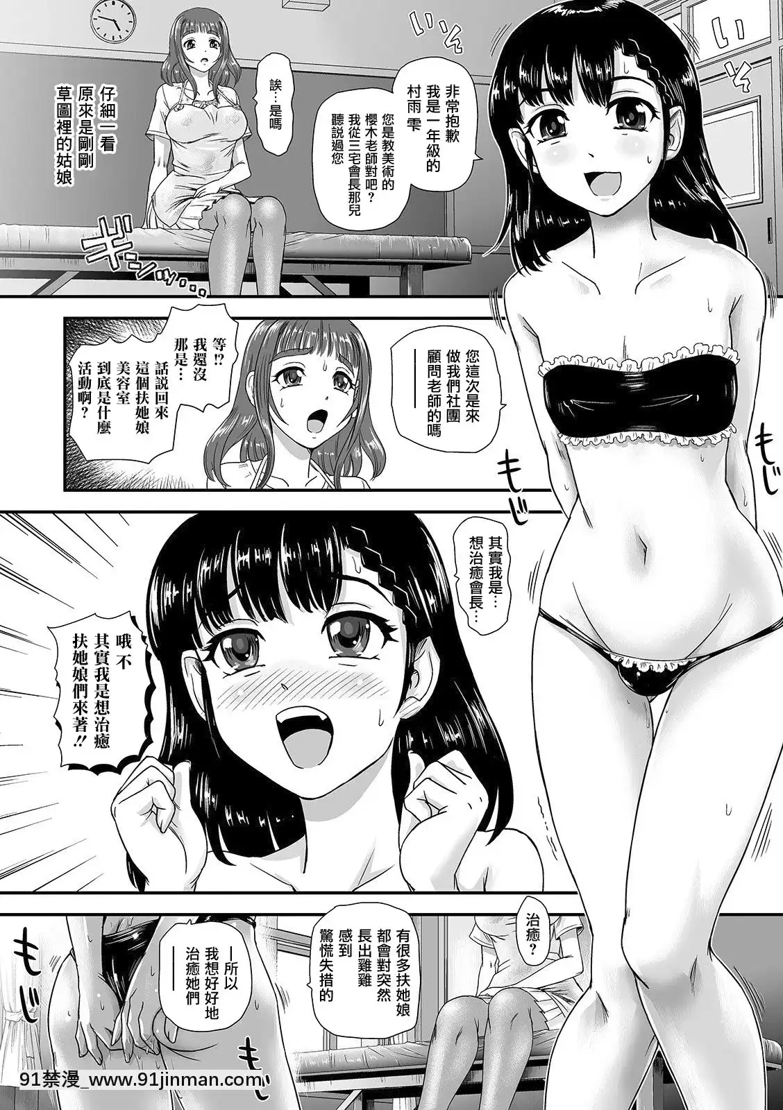 [鬼畜王漢化組][ダルシー研Q所]ふたなり性體エステ(ふたなりフレンズ!12)[18禁 h漫]