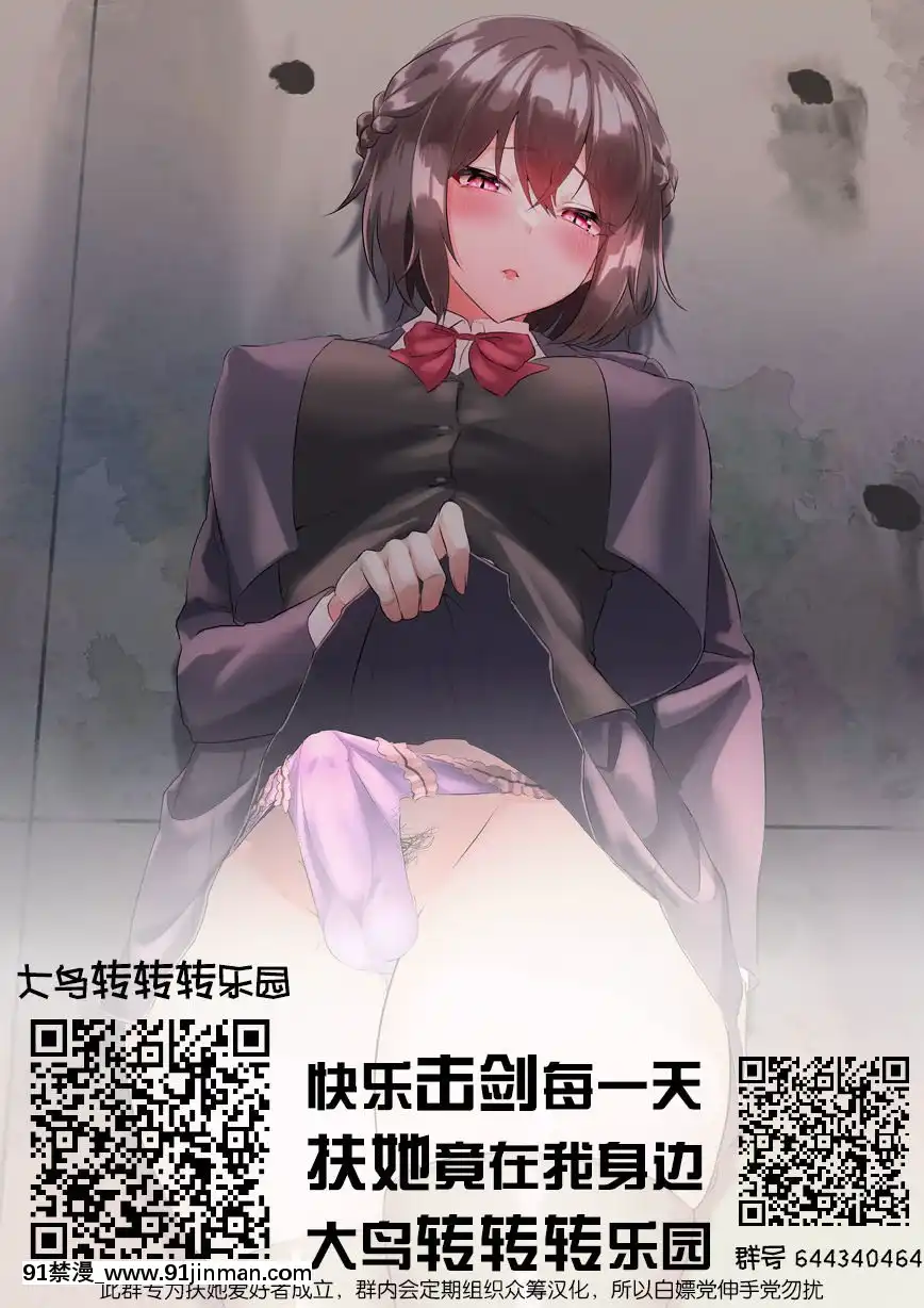 [大鸟转转乐园]×新桥月白日语社「Wisteria」「偶像大师灰姑娘女孩」[DL版][quand se termine le couvre feu 18h]