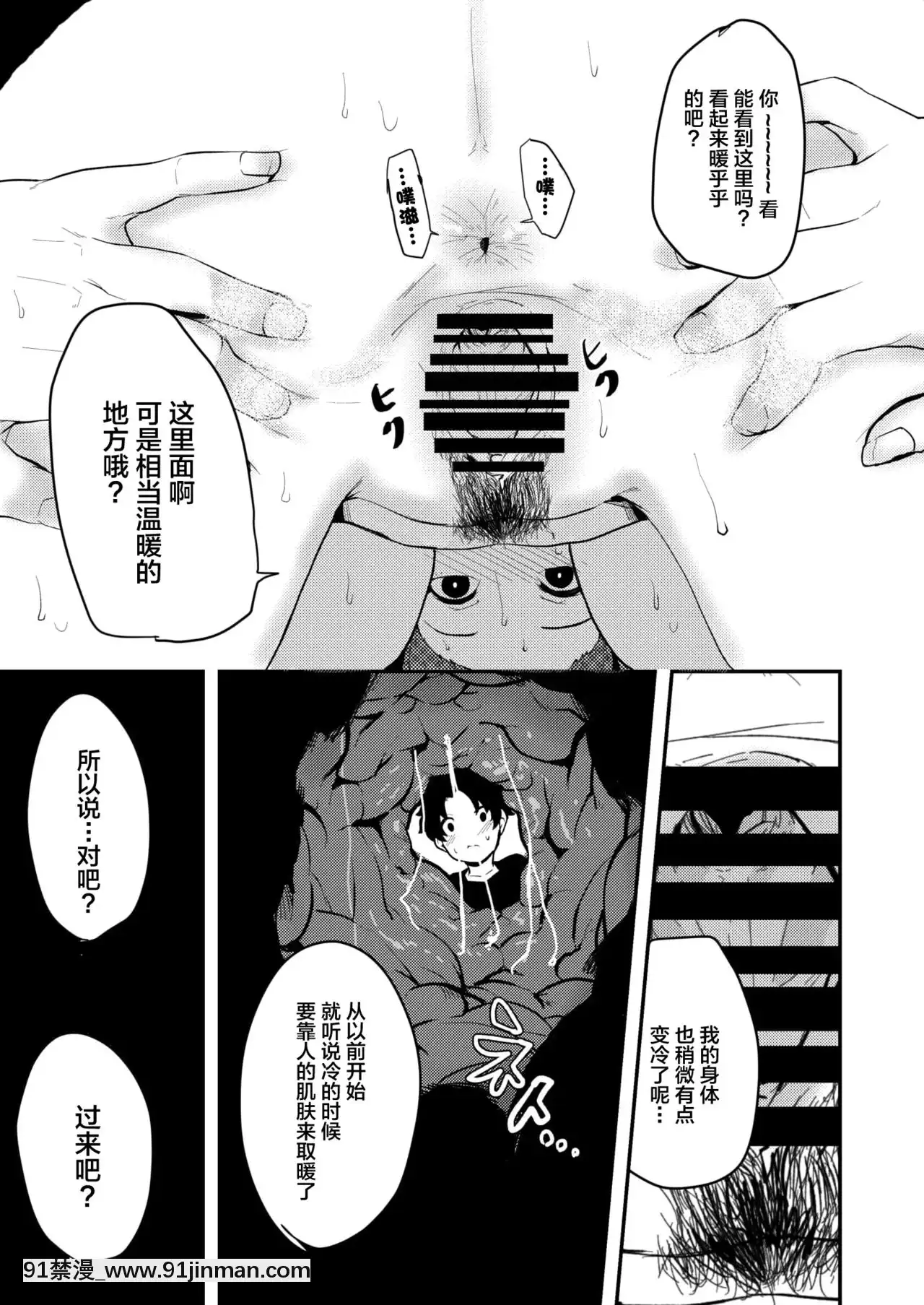 [黎歐x新橋月白日語社漢化][Lv.41(41)]母淫(Fate╱GrandOrder)[DL版][sf-103-18h]