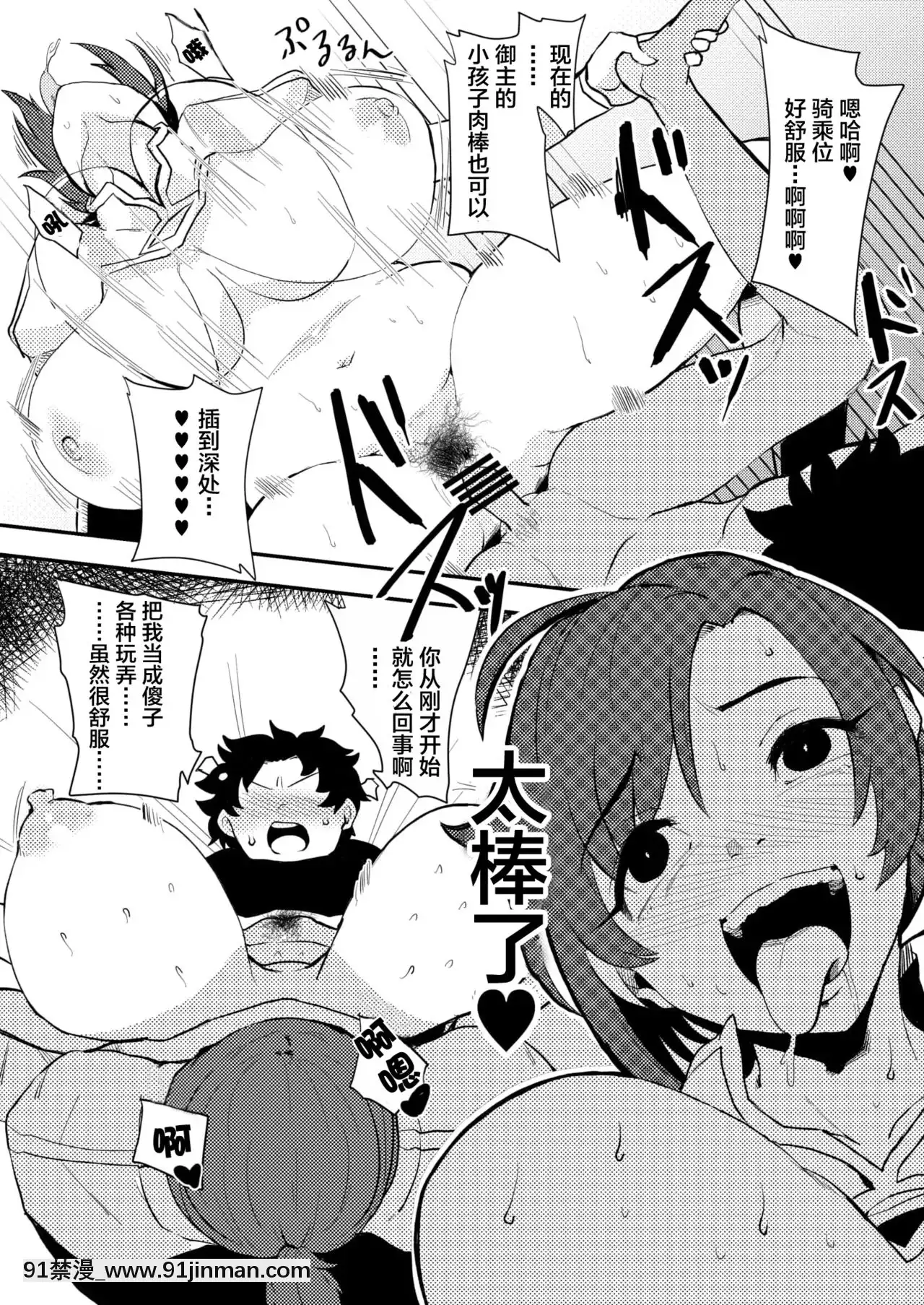 [黎歐x新橋月白日語社漢化][Lv.41(41)]母淫(Fate╱GrandOrder)[DL版][sf-103-18h]