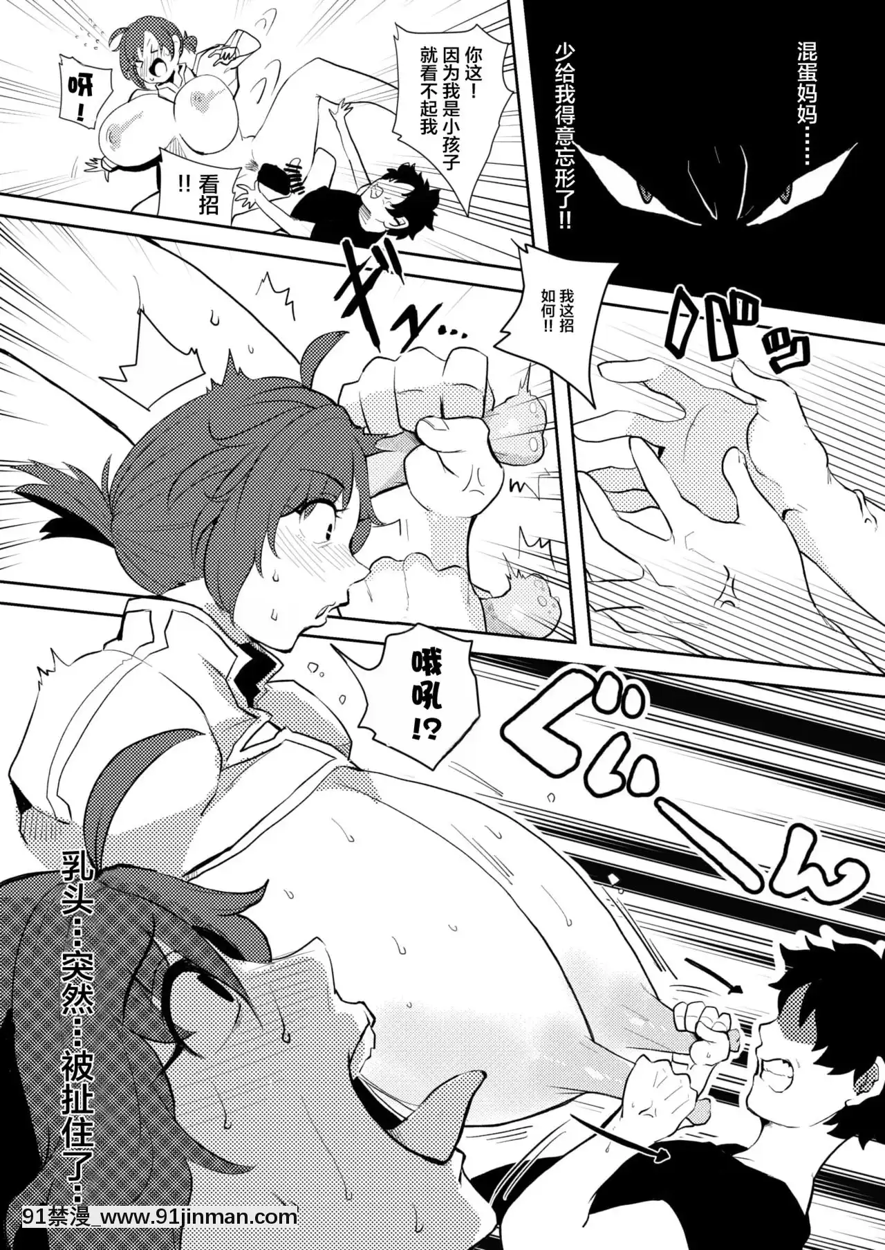 [黎歐x新橋月白日語社漢化][Lv.41(41)]母淫(Fate╱GrandOrder)[DL版][sf-103-18h]