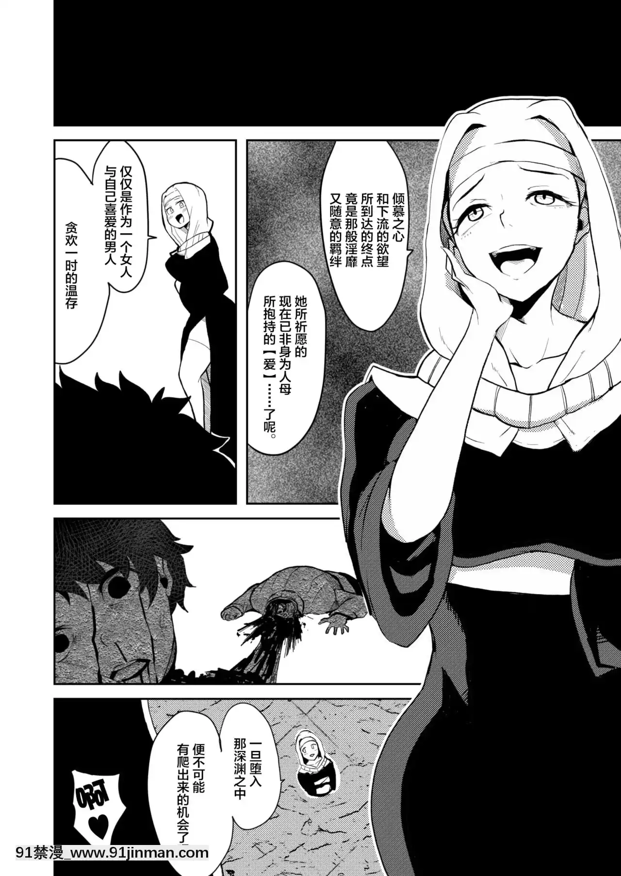 [黎歐x新橋月白日語社漢化][Lv.41(41)]母淫(Fate╱GrandOrder)[DL版][sf-103-18h]