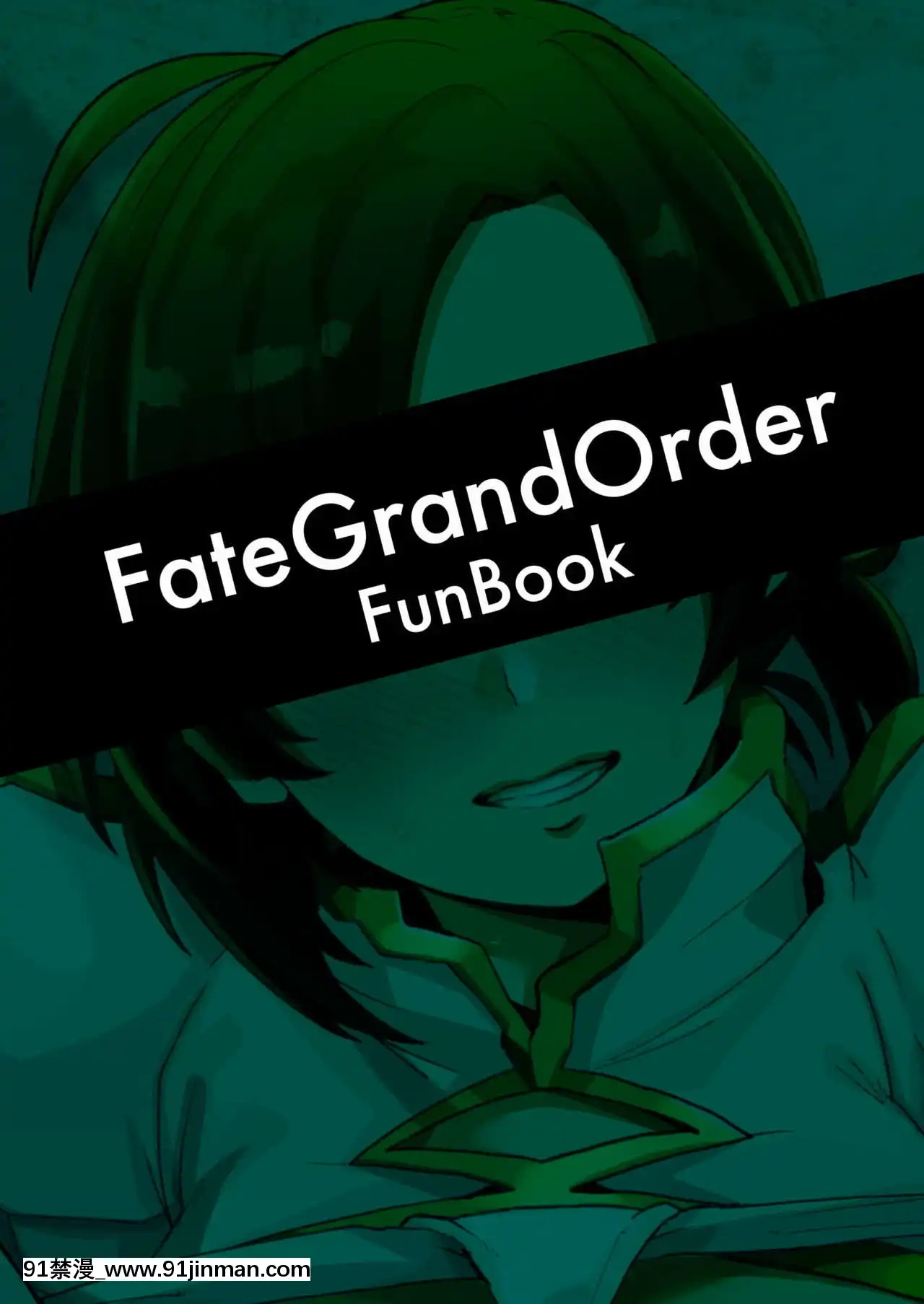 [黎歐x新橋月白日語社漢化][Lv.41(41)]母淫(Fate╱GrandOrder)[DL版][sf-103-18h]