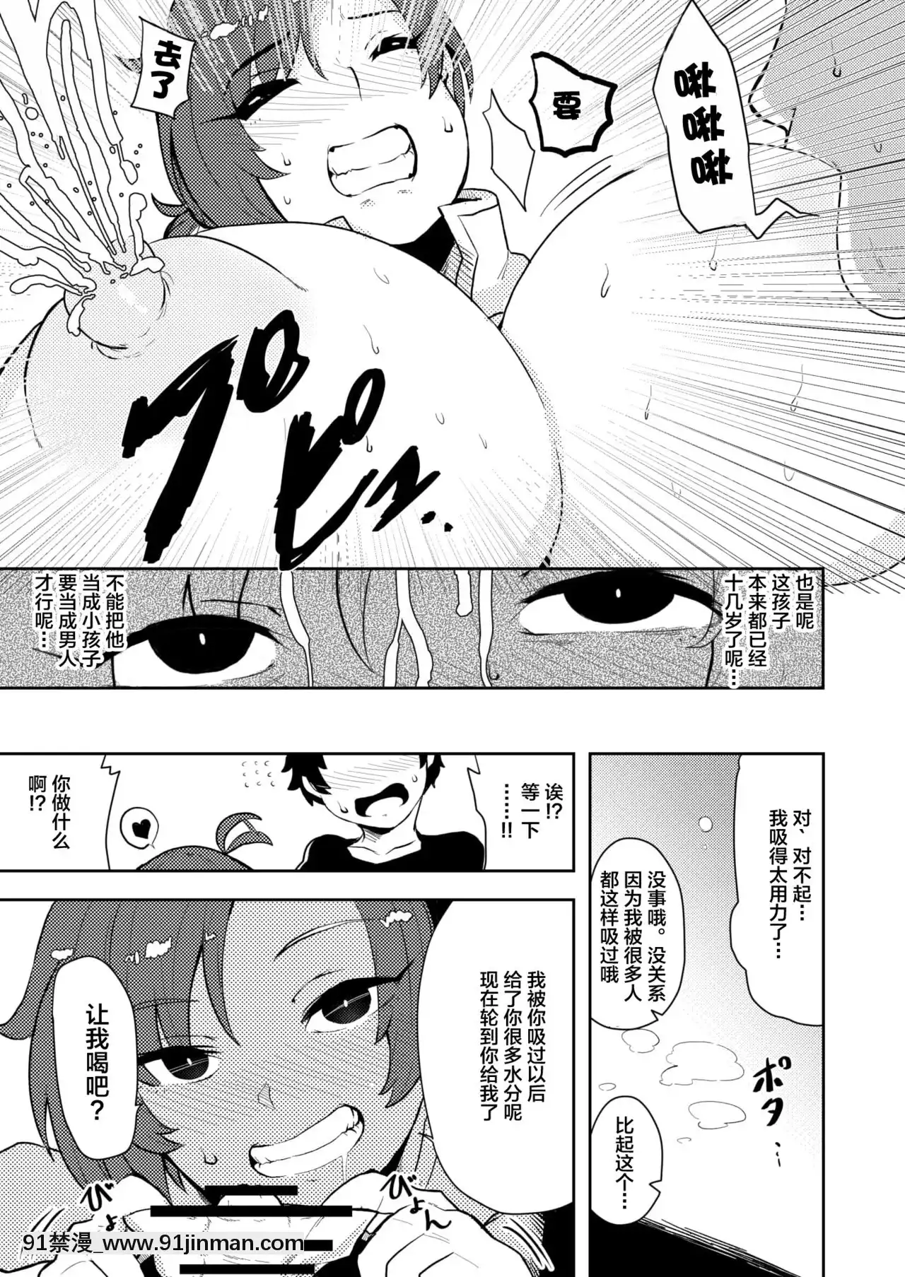 [黎歐x新橋月白日語社漢化][Lv.41(41)]母淫(Fate╱GrandOrder)[DL版][sf-103-18h]
