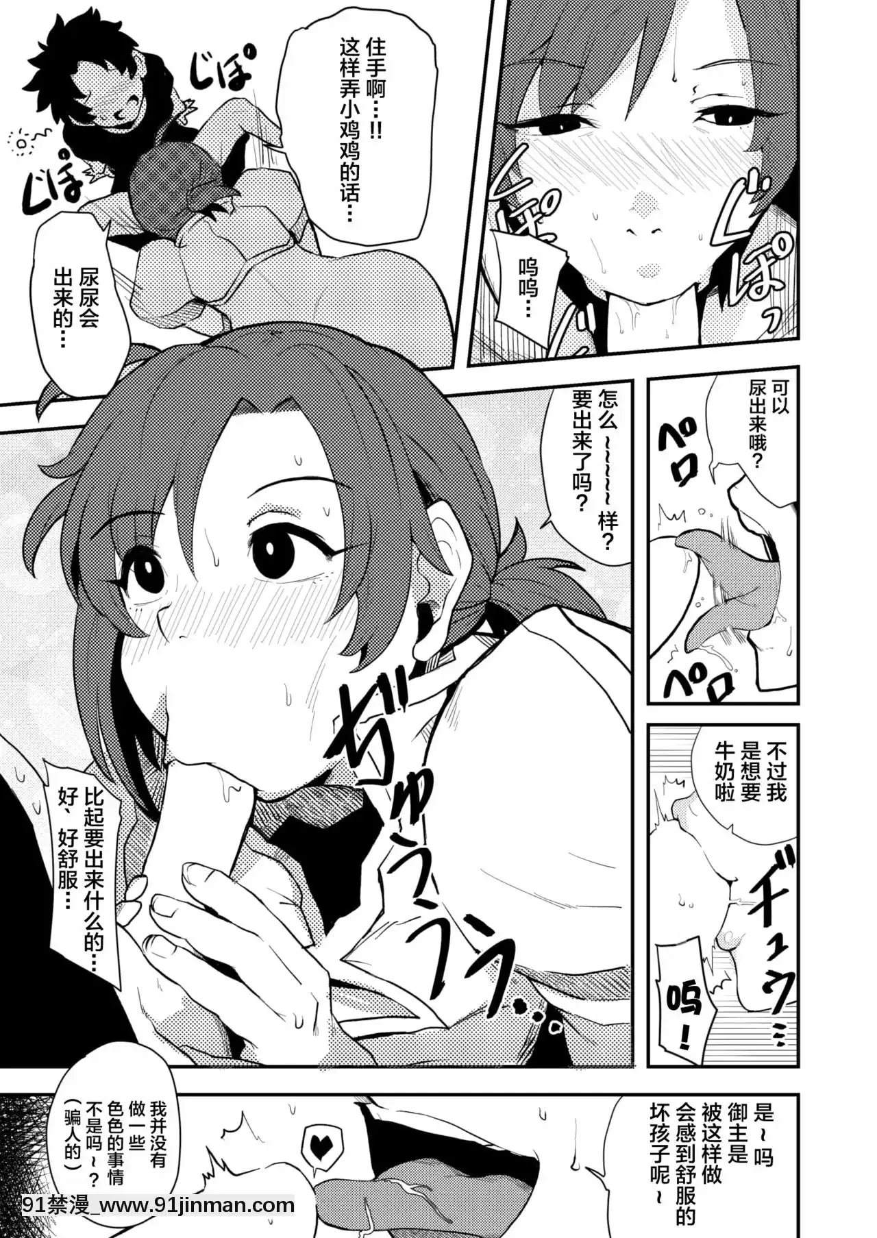 [黎歐x新橋月白日語社漢化][Lv.41(41)]母淫(Fate╱GrandOrder)[DL版][sf-103-18h]