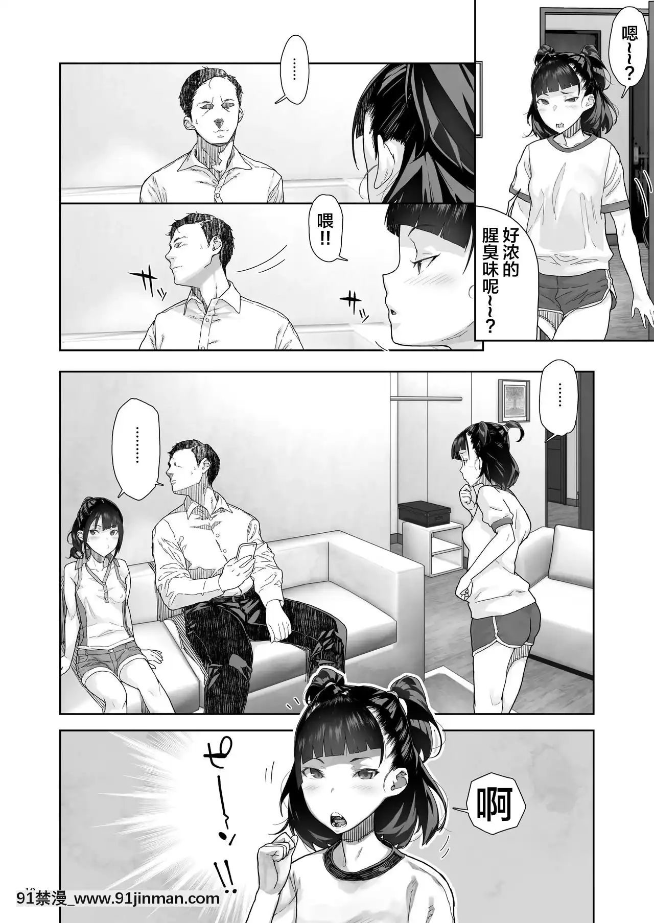 [不可視漢化][くろほんやさん(山下クロヲ)]J〇姪っ子の弱味を握った日～妹編～[DL版][jojo的奇妙冒險 h漫]