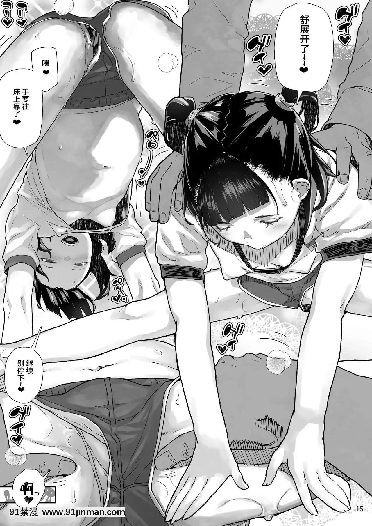 [不可視漢化][くろほんやさん(山下クロヲ)]J〇姪っ子の弱味を握った日～妹編～[DL版][jojo的奇妙冒險 h漫]