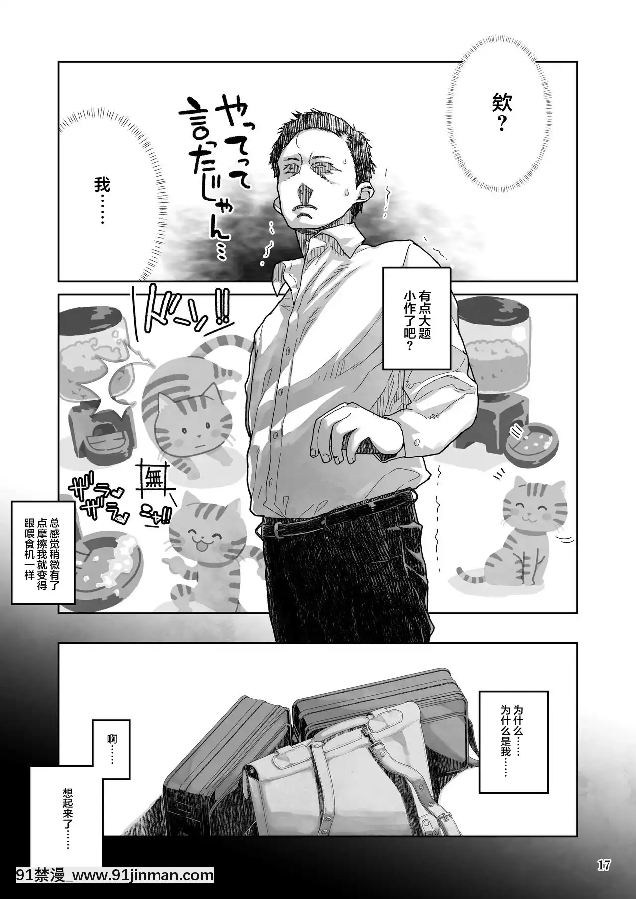 [不可視漢化][くろほんやさん(山下クロヲ)]J〇姪っ子の弱味を握った日～妹編～[DL版][jojo的奇妙冒險 h漫]