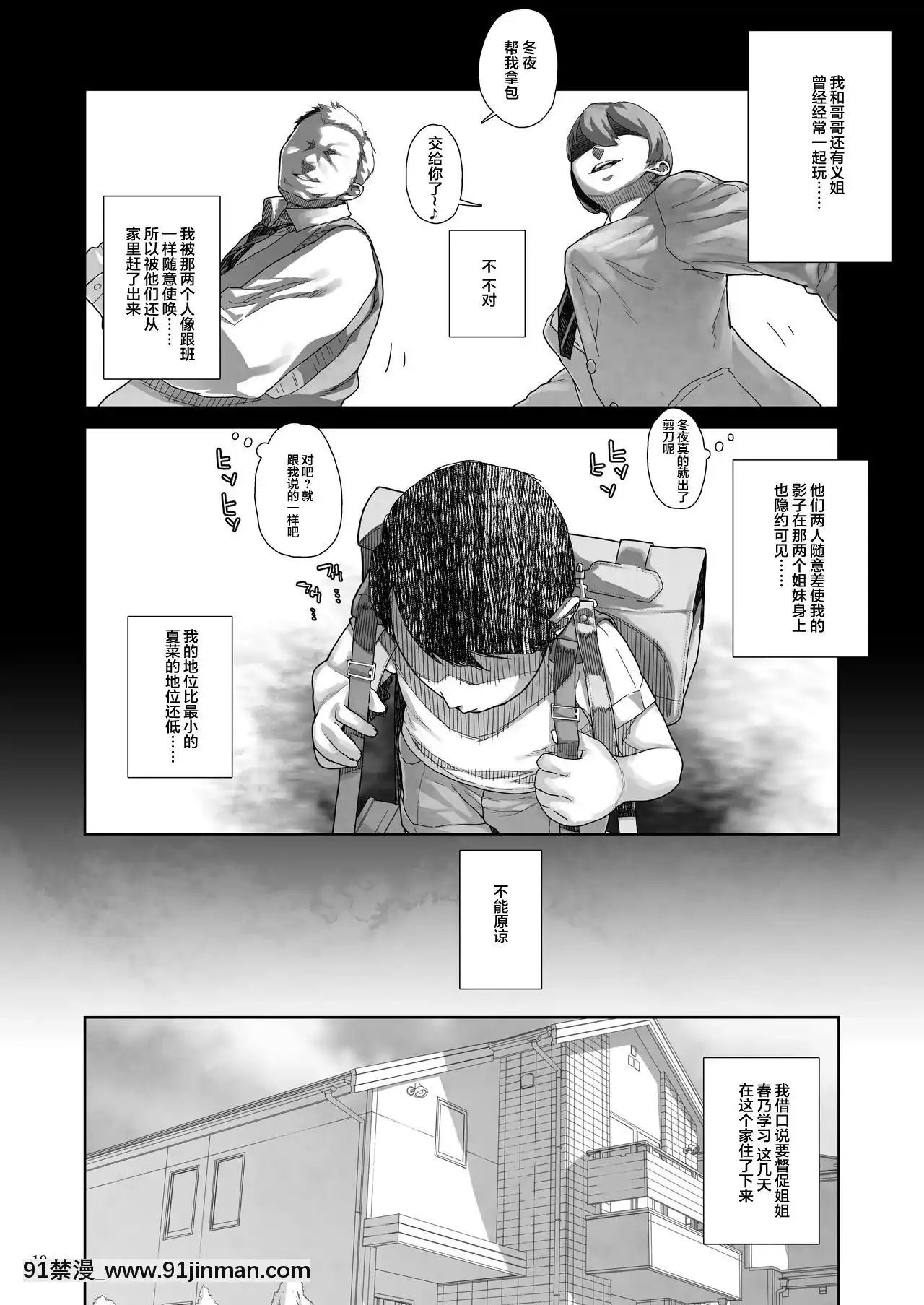 [不可視漢化][くろほんやさん(山下クロヲ)]J〇姪っ子の弱味を握った日～妹編～[DL版][jojo的奇妙冒險 h漫]
