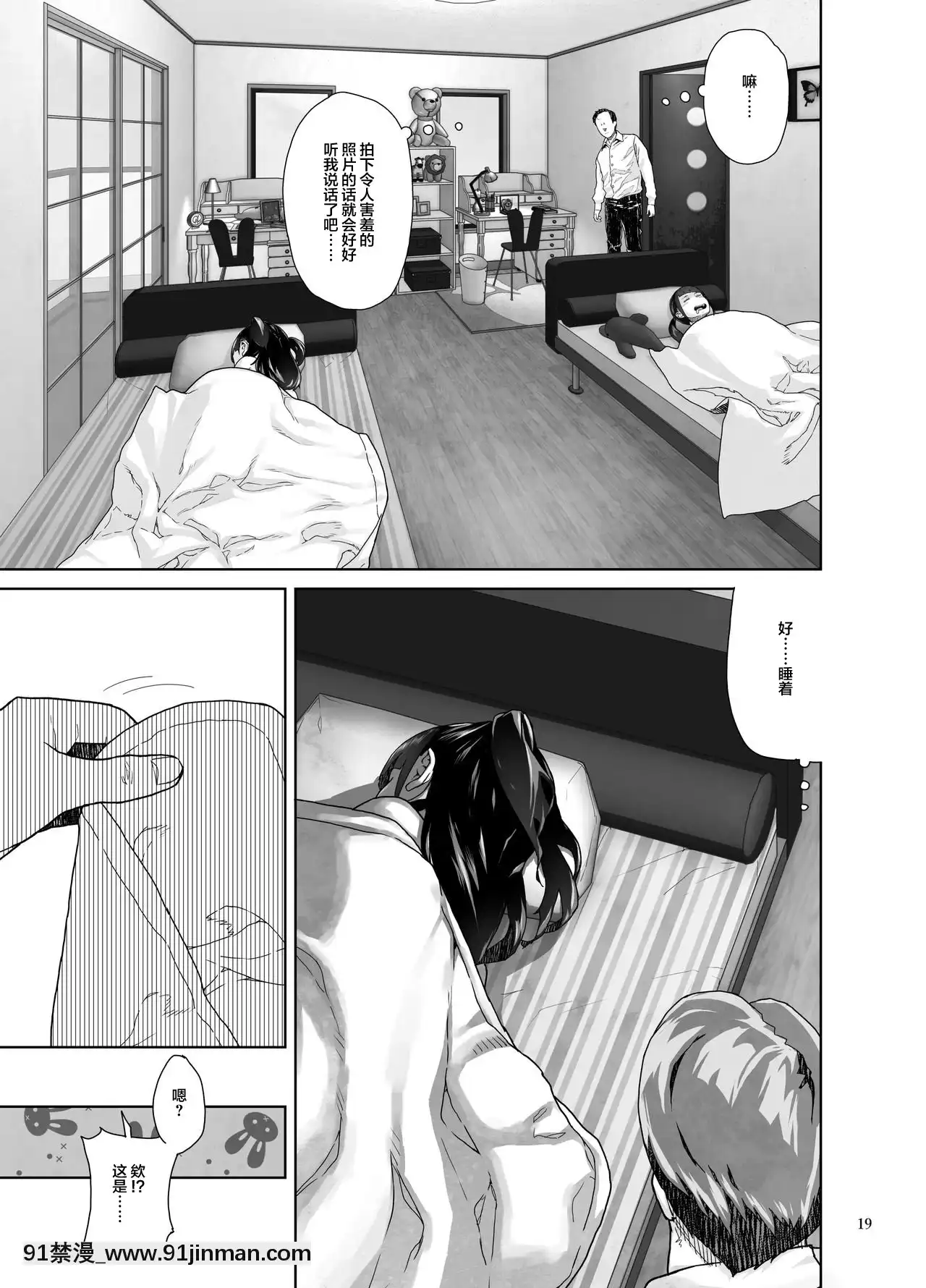 [不可視漢化][くろほんやさん(山下クロヲ)]J〇姪っ子の弱味を握った日～妹編～[DL版][jojo的奇妙冒險 h漫]