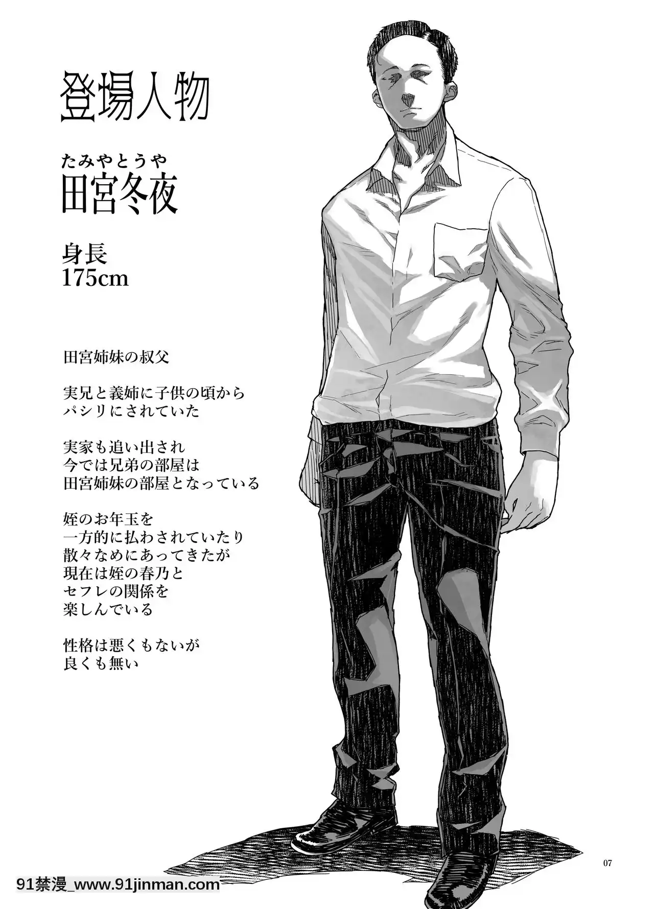 [不可視漢化][くろほんやさん(山下クロヲ)]J〇姪っ子の弱味を握った日～妹編～[DL版][jojo的奇妙冒險 h漫]