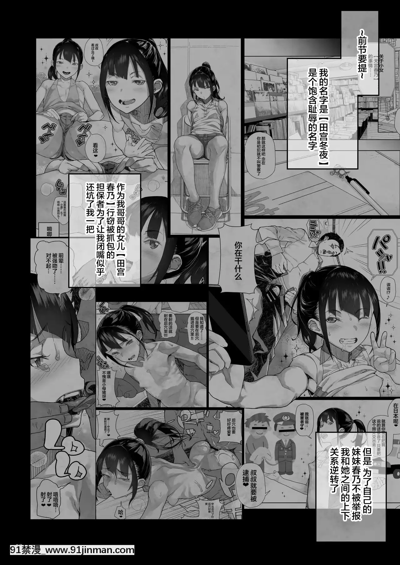 [不可視漢化][くろほんやさん(山下クロヲ)]J〇姪っ子の弱味を握った日～妹編～[DL版][jojo的奇妙冒險 h漫]
