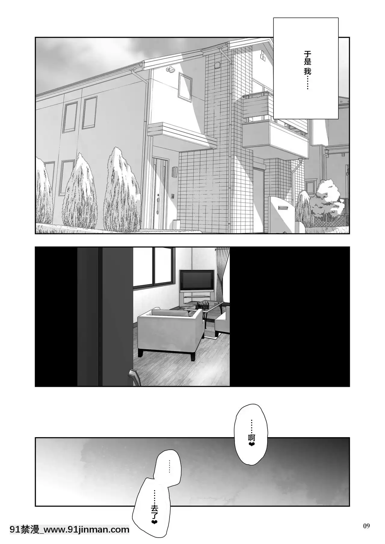 [不可視漢化][くろほんやさん(山下クロヲ)]J〇姪っ子の弱味を握った日～妹編～[DL版][jojo的奇妙冒險 h漫]