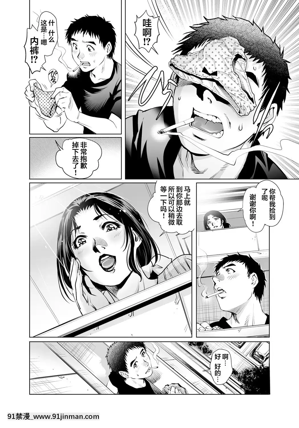 [翻車漢化組][やながわ理央]欲求不満な団地妻はイケない快楽に溺れる(16)(ガチコミVol.89)[bleach h漫]