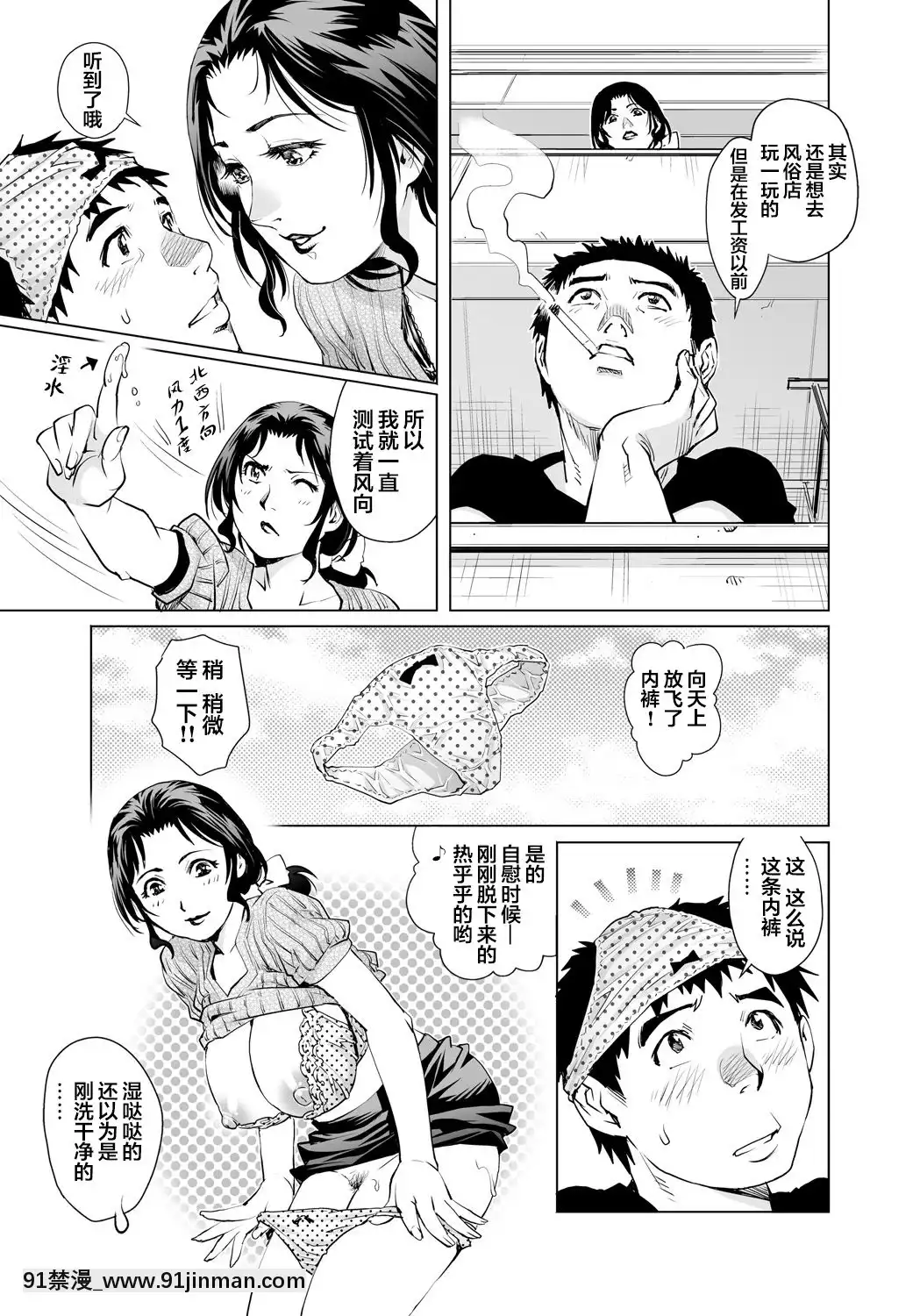 [翻車漢化組][やながわ理央]欲求不満な団地妻はイケない快楽に溺れる(16)(ガチコミVol.89)[bleach h漫]