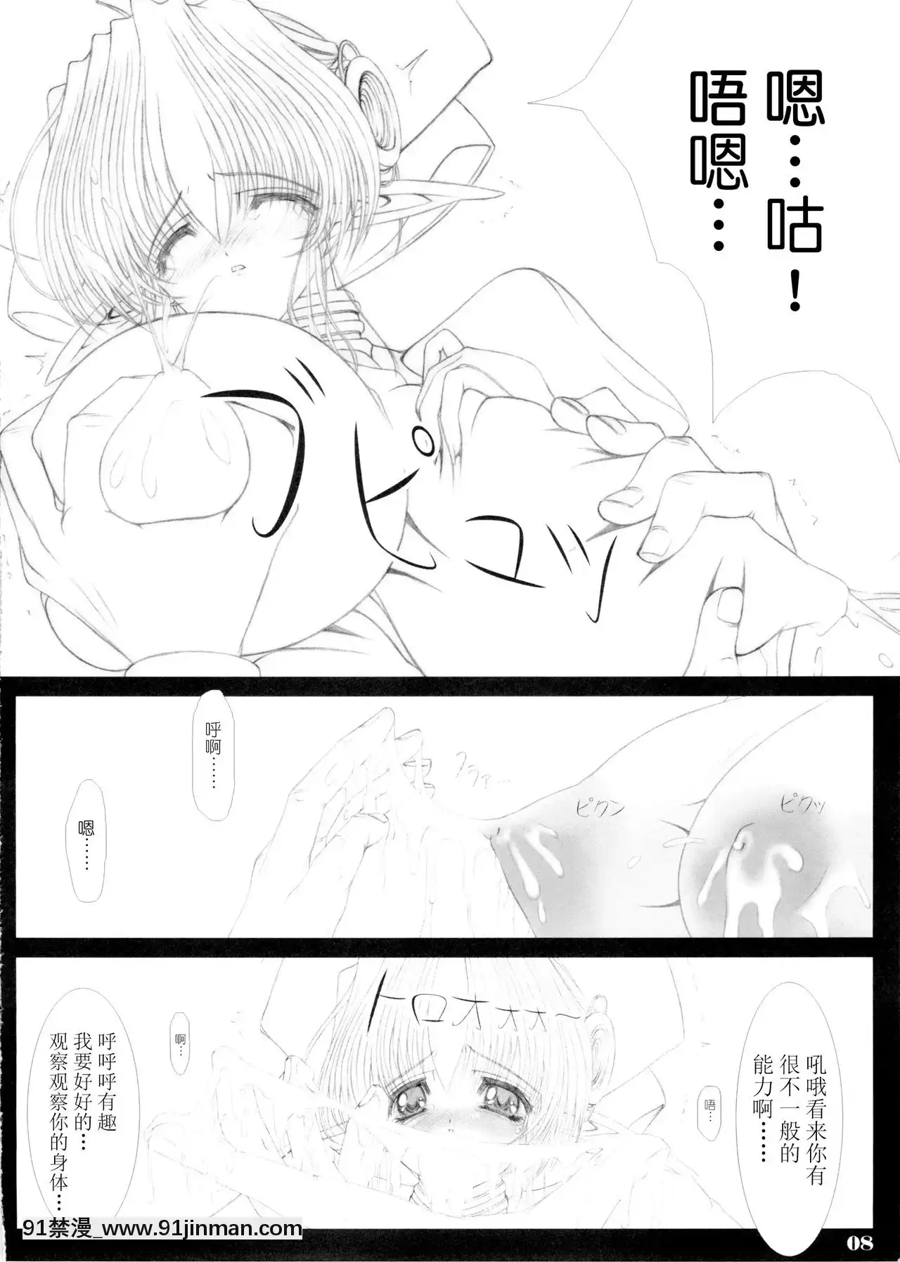 [牛肝菌漢化](C63)[少女交錯(eltole)]TheLegendsofElle[AngelofMilkandHoney][h漫 借錢 夫人 地獄]