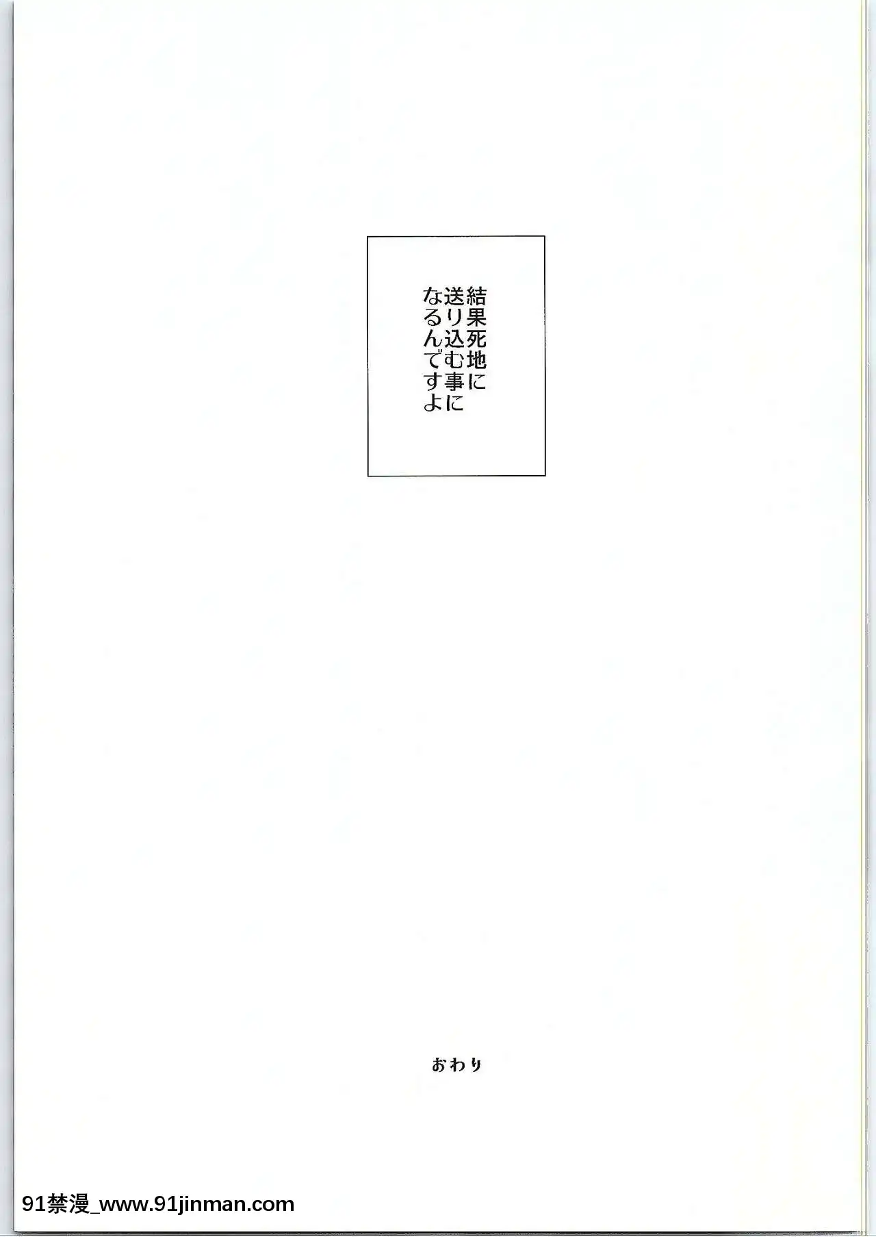 [零食漢化組](サンクリ2015Winter)[XOXOメロン(ぺけ)]ちょっと、由比ヶ浜さん近すぎますよ。(やはり俺の青春ラブコメはまちがっている。)[獸娘 h漫]