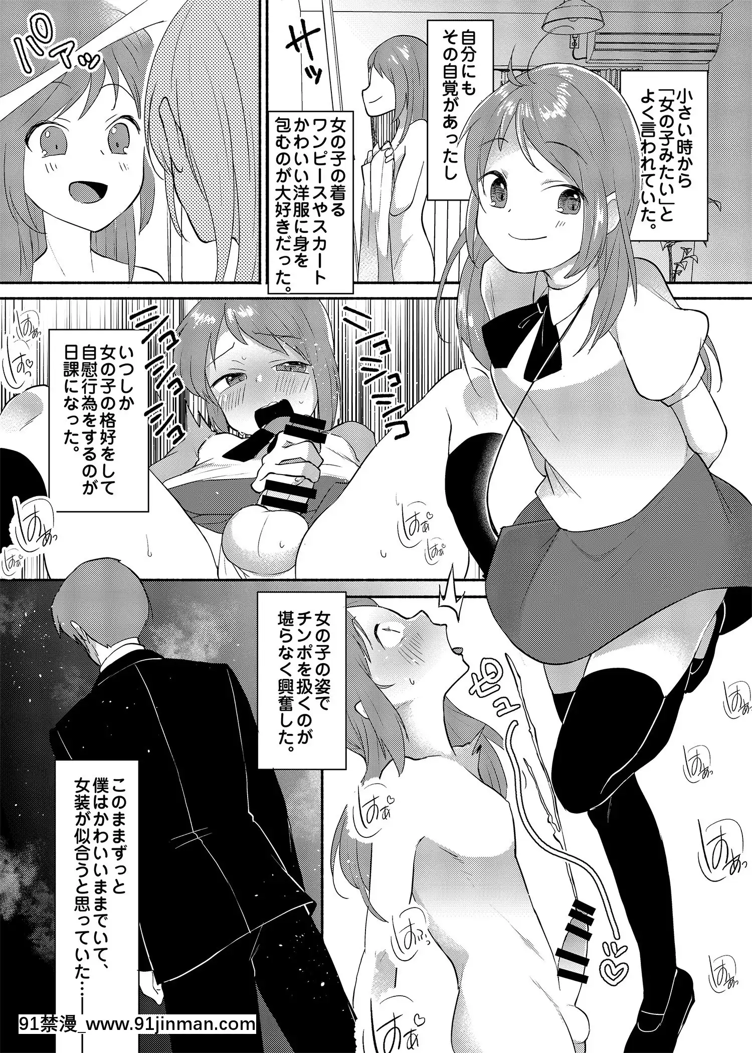 [Marialite(スタンダードアザラシ)]女裝癖がこじれたらこんな大人になりました[18h gravely seat]