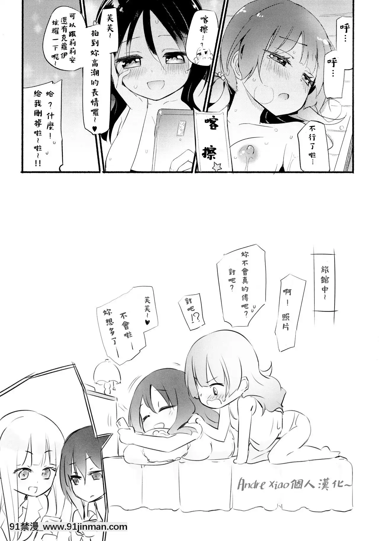 [AndreXiao個人漢化](C92)[ほむら屋★プレアデス(焔すばる)]MagicalNippleKissBrilliant[18h birthday wishes]