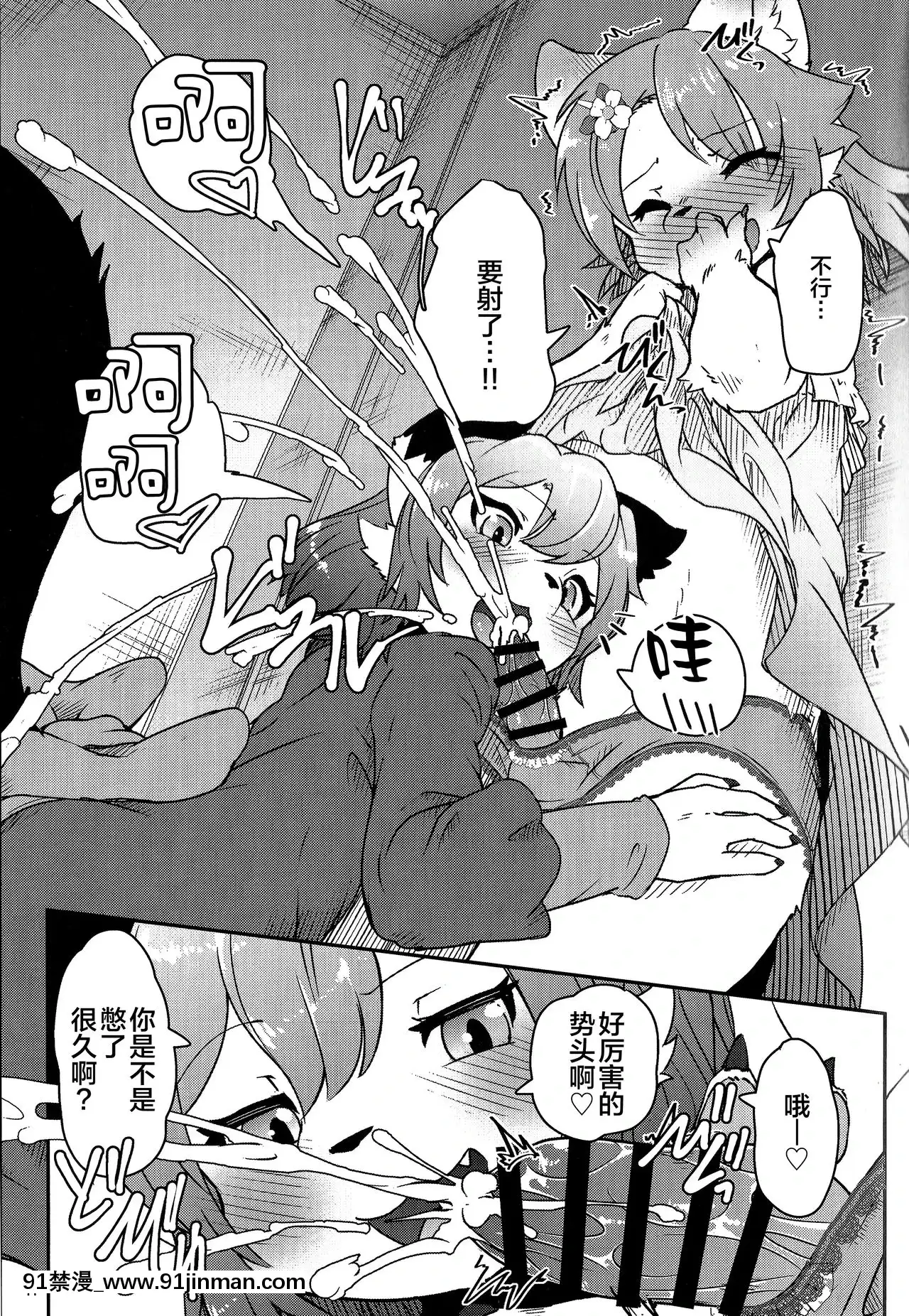 [悬赏大厅x新桥月白日语社](C96)[ているすぽっと(熟獣LaLa)]オンナノコごっこ【成人漫画全彩】