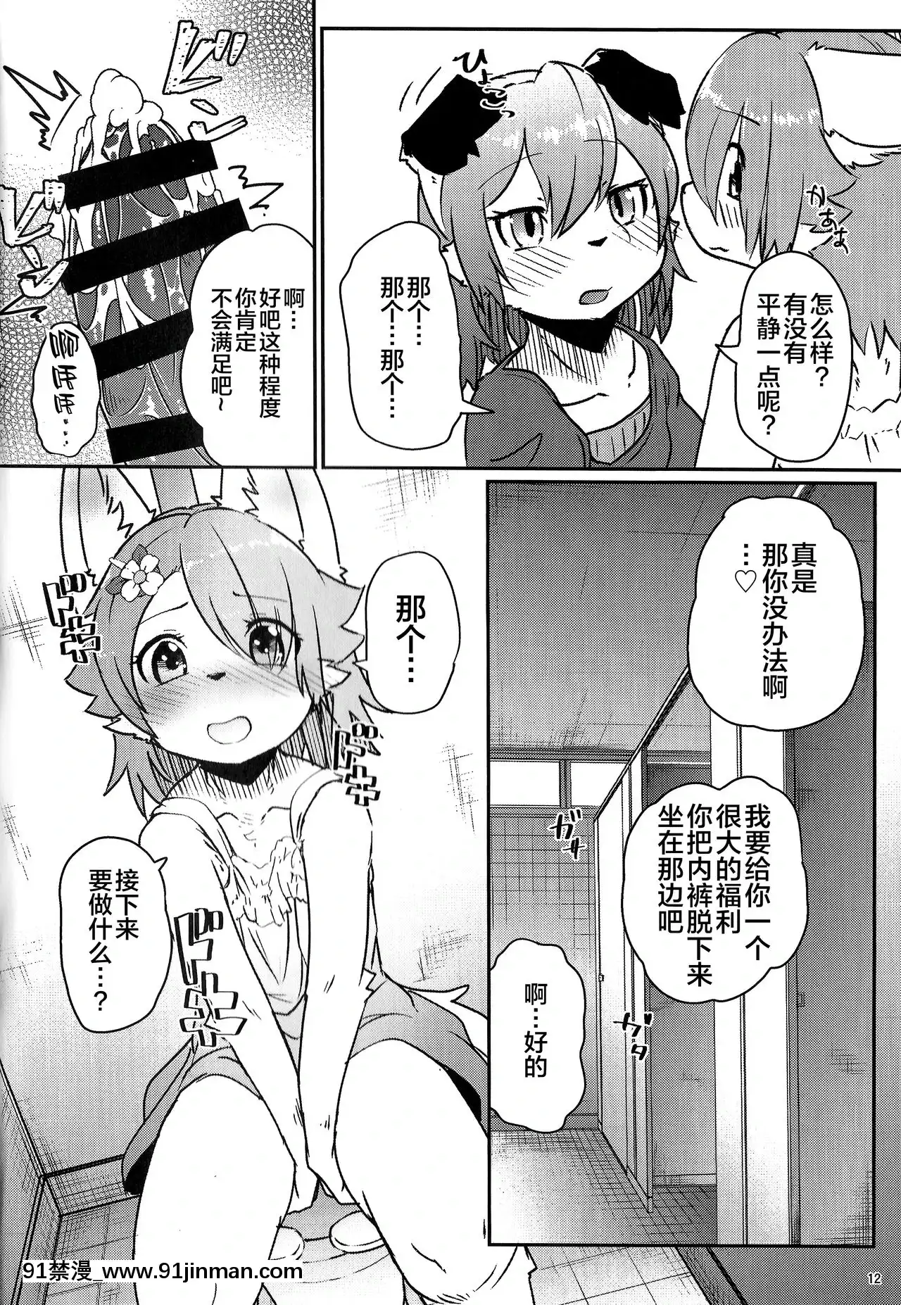 [悬赏大厅x新桥月白日语社](C96)[ているすぽっと(熟獣LaLa)]オンナノコごっこ【成人漫画全彩】