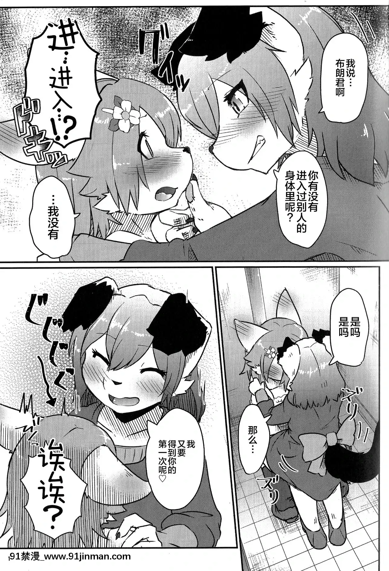 [悬赏大厅x新桥月白日语社](C96)[ているすぽっと(熟獣LaLa)]オンナノコごっこ【成人漫画全彩】