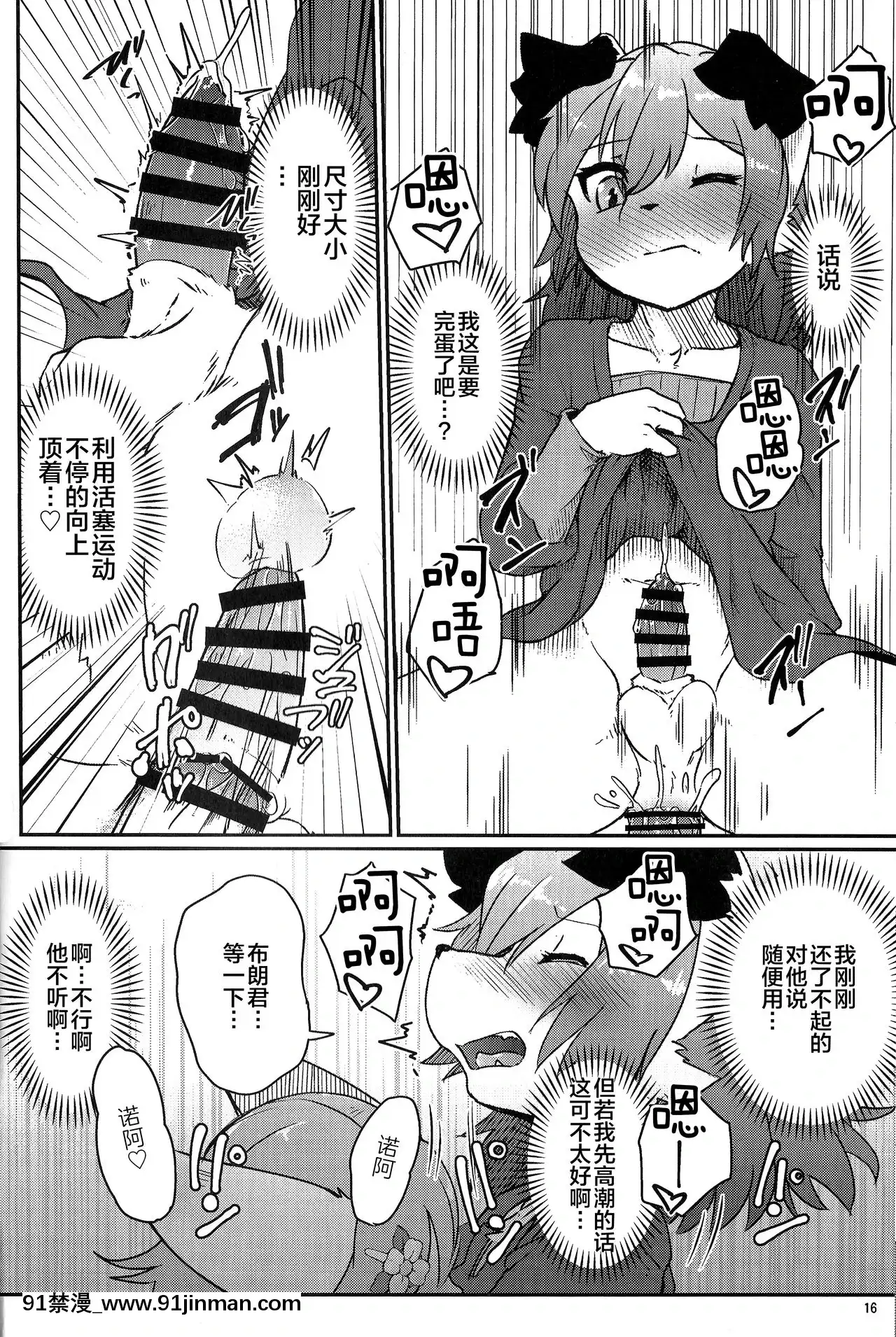 [悬赏大厅x新桥月白日语社](C96)[ているすぽっと(熟獣LaLa)]オンナノコごっこ【成人漫画全彩】